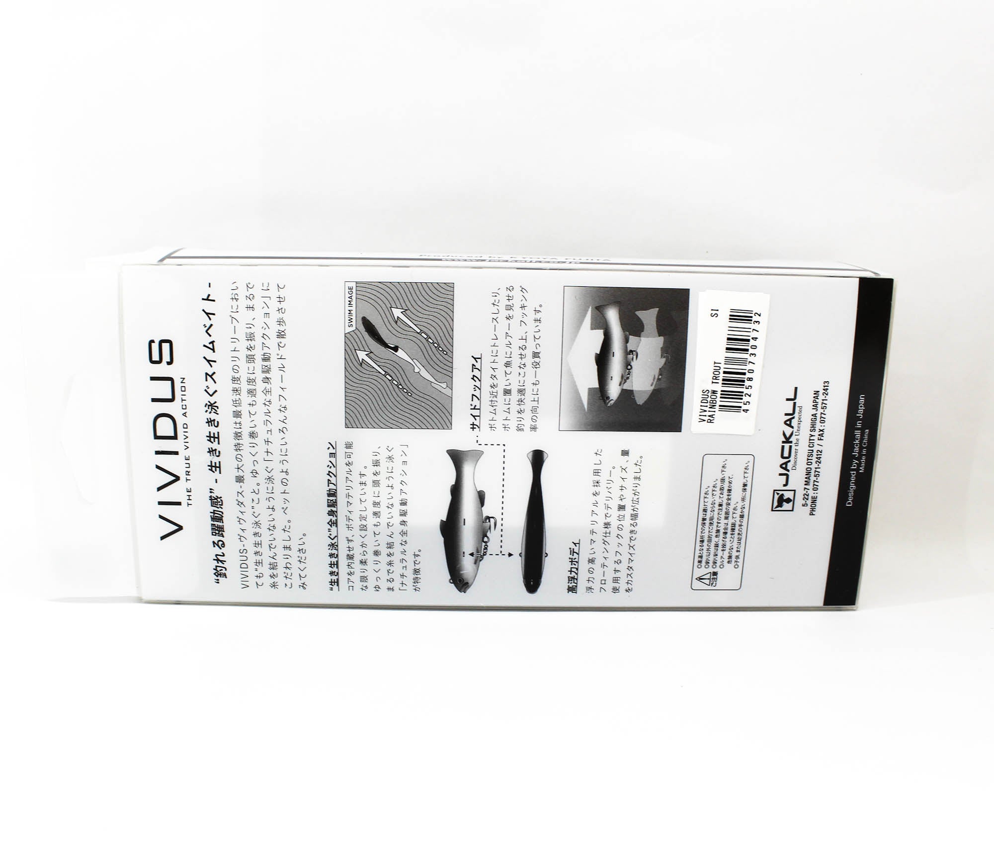 Jackall Soft Lure Vividus Swimbait 145mm 51 grams Rainbow Trout (4732)