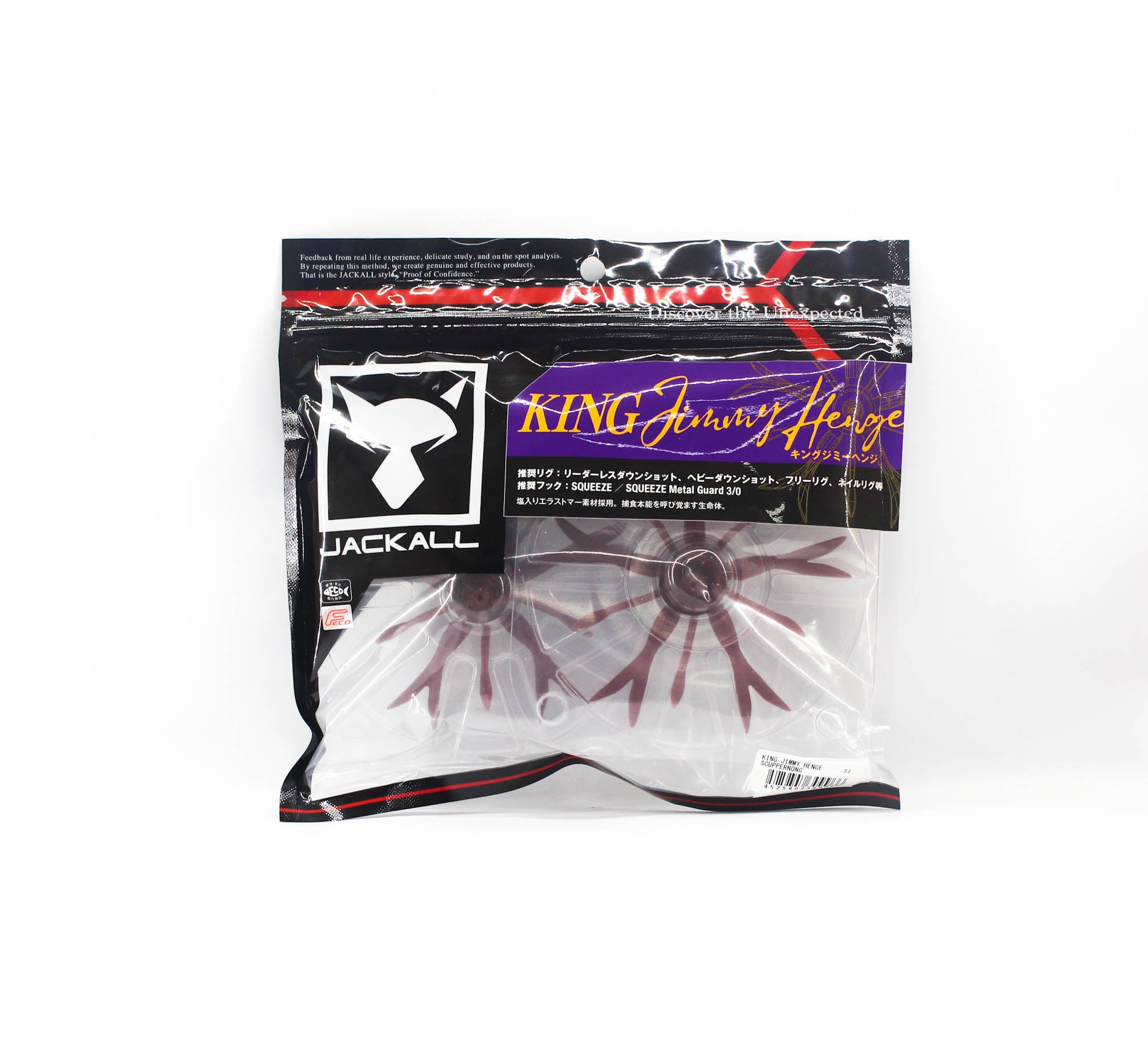 Jackall Soft Lure Jimmy Henge King Scuppernong (9966)