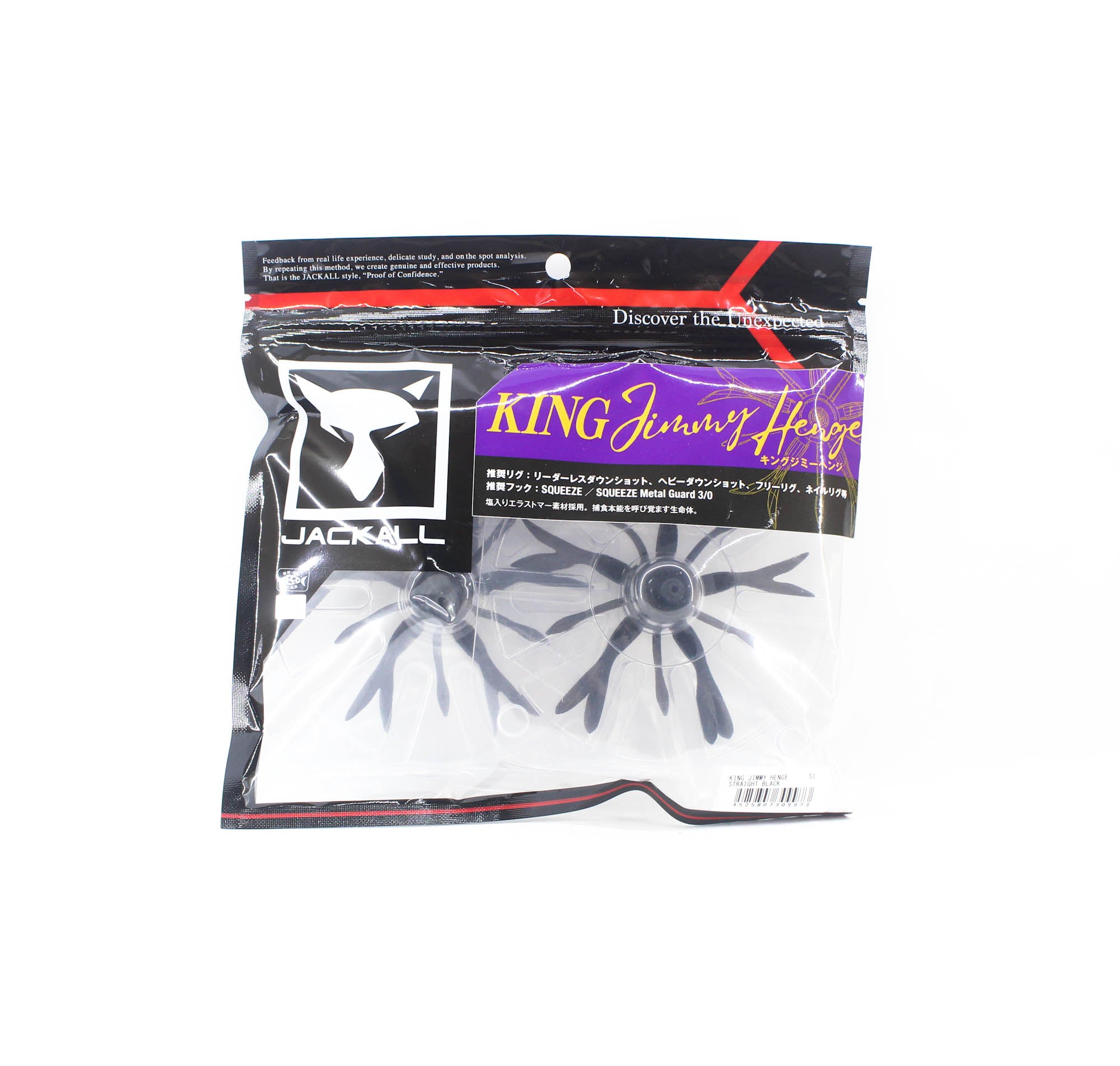 Jackall Soft Lure Jimmy Henge King Straight Black (9973)