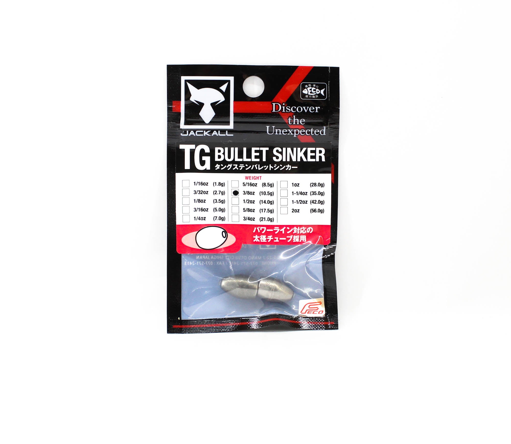 Jackall Tungsten Bullet Sinker 10.5 grams 3/8oz 2/Pack (0221)