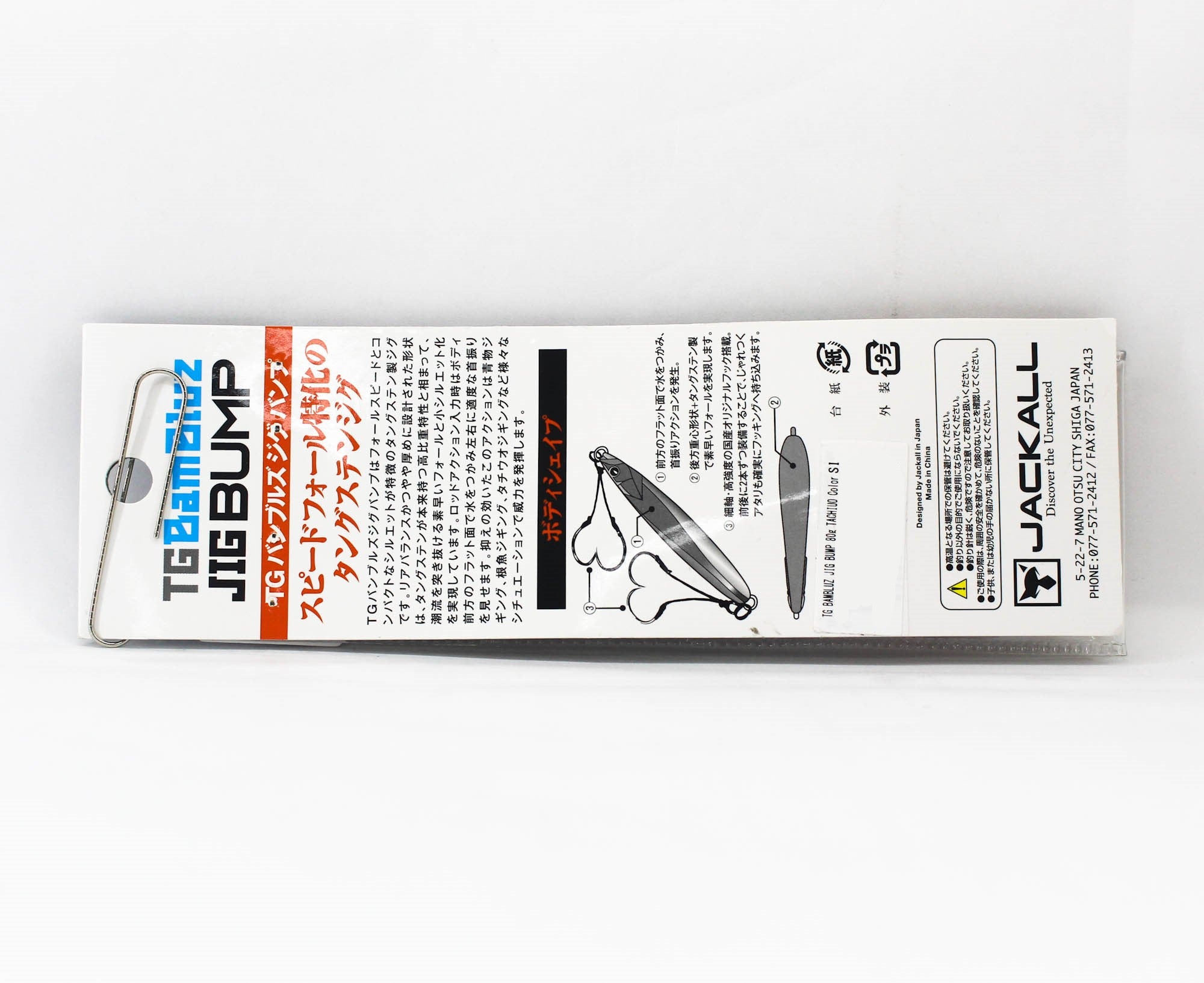 Jackall Metal Jig Bambluz Bump TG Tungsten 80 grams Shirasu BP (5004)