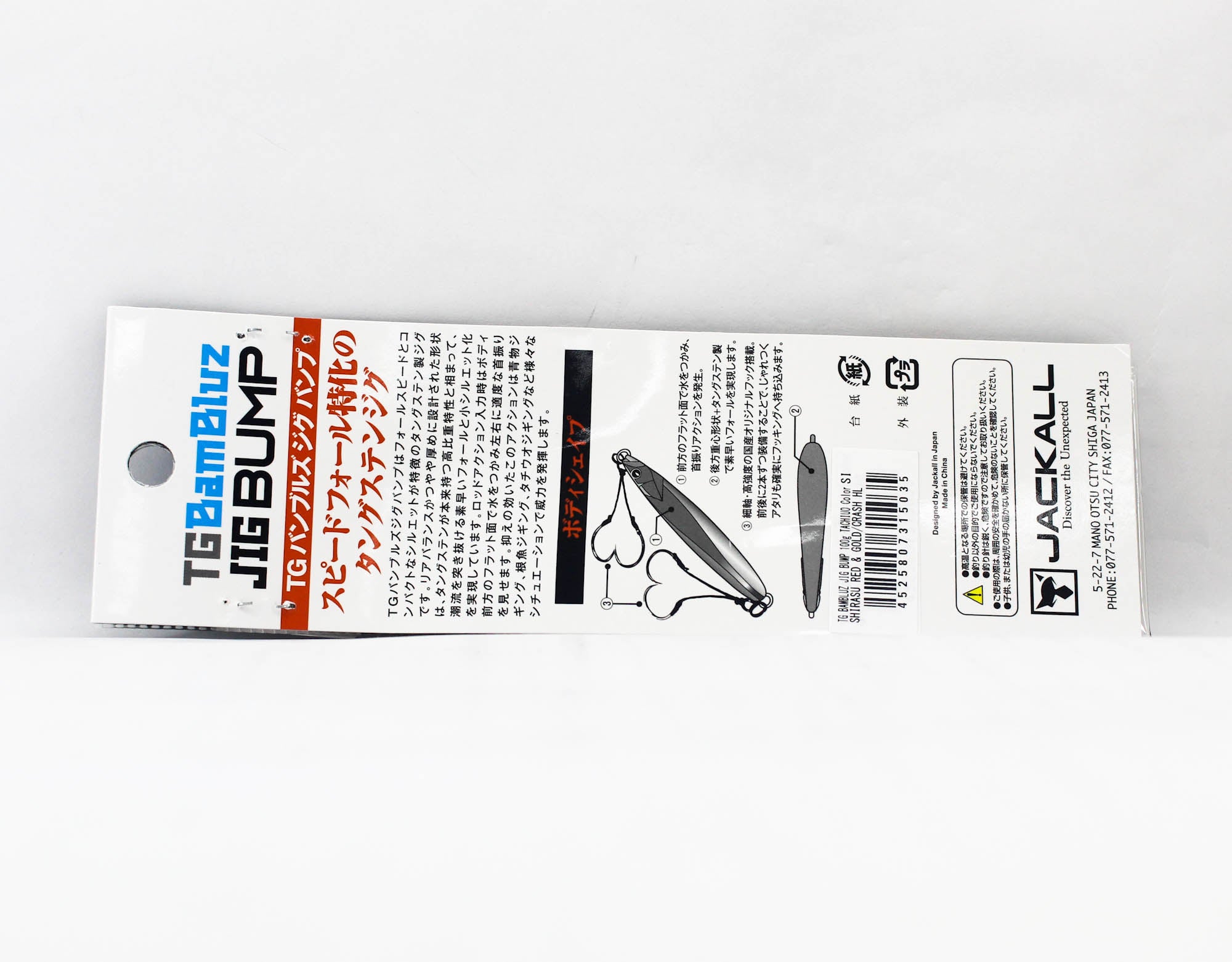 Jackall Metal Jig Bambluz Bump TG Tungsten 100 grams Shirasu RG (5035)