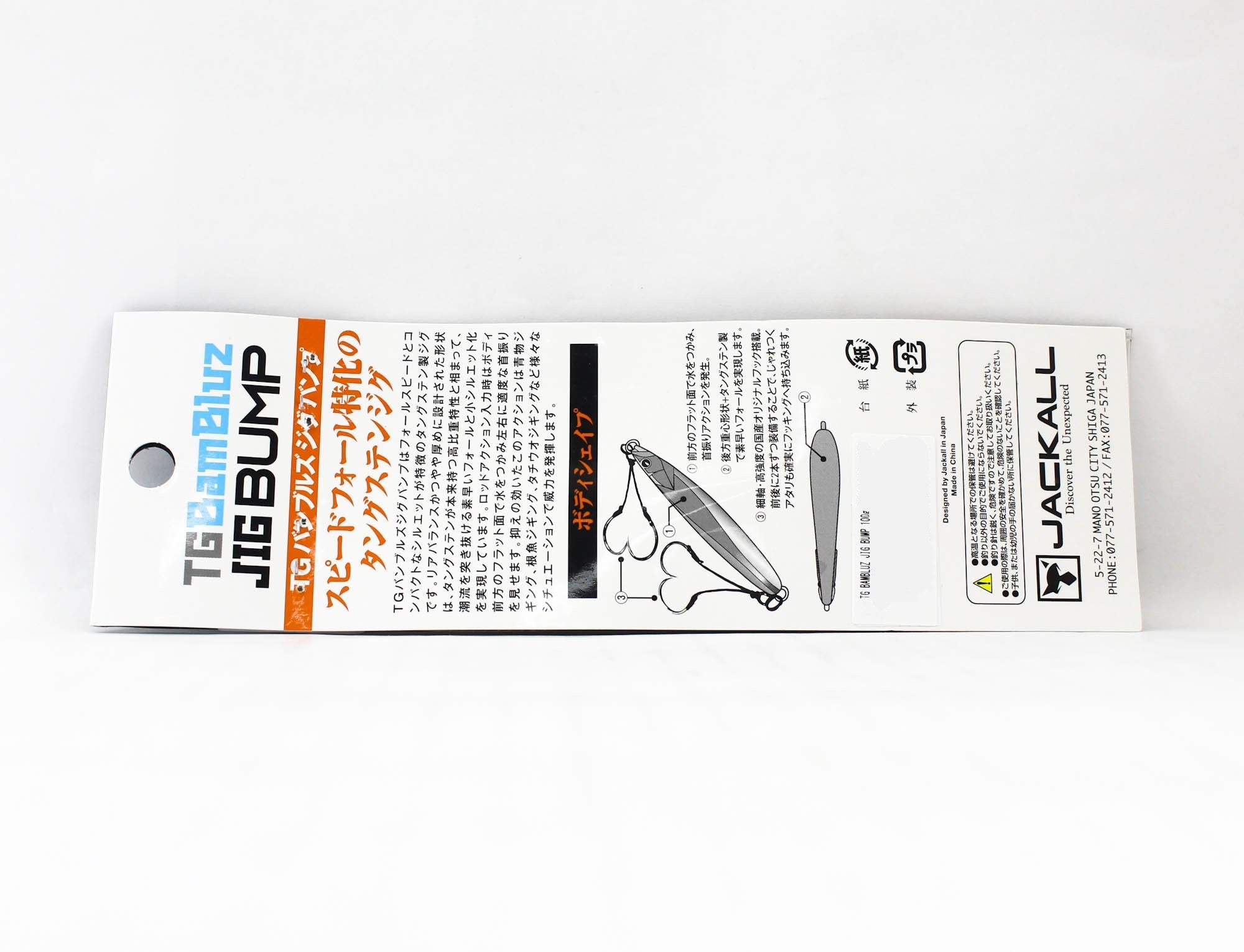 Jackall Metal Jig Bambluz Bump TG Tungsten 100 grams Shirasu BP (5059)