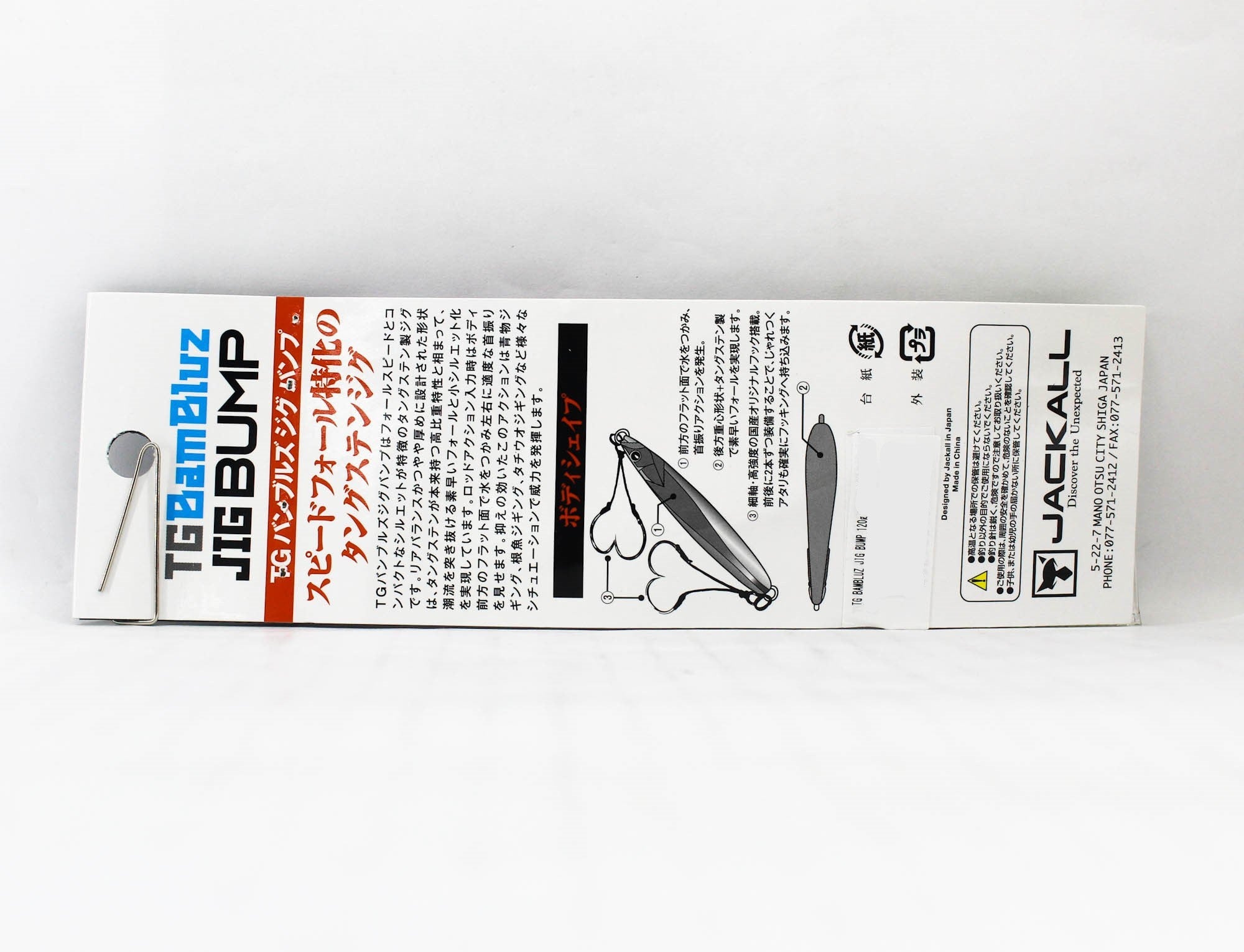 Jackall Metal Jig Bambluz Bump TG Tungsten 120 grams Shirasu RG (5080)