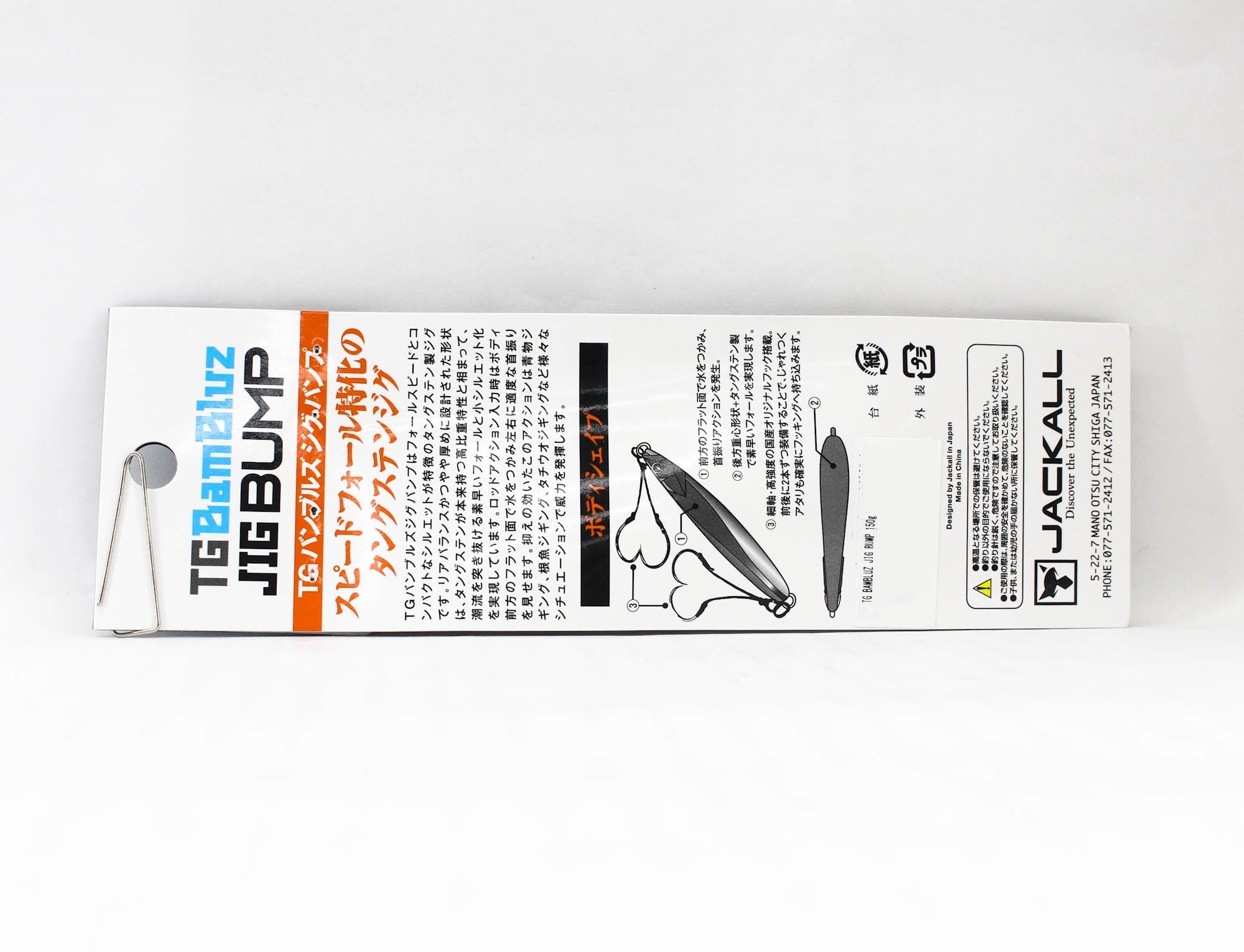Jackall Metal Jig Bambluz Bump TG Tungsten 150 grams Shirasu RG (5134)