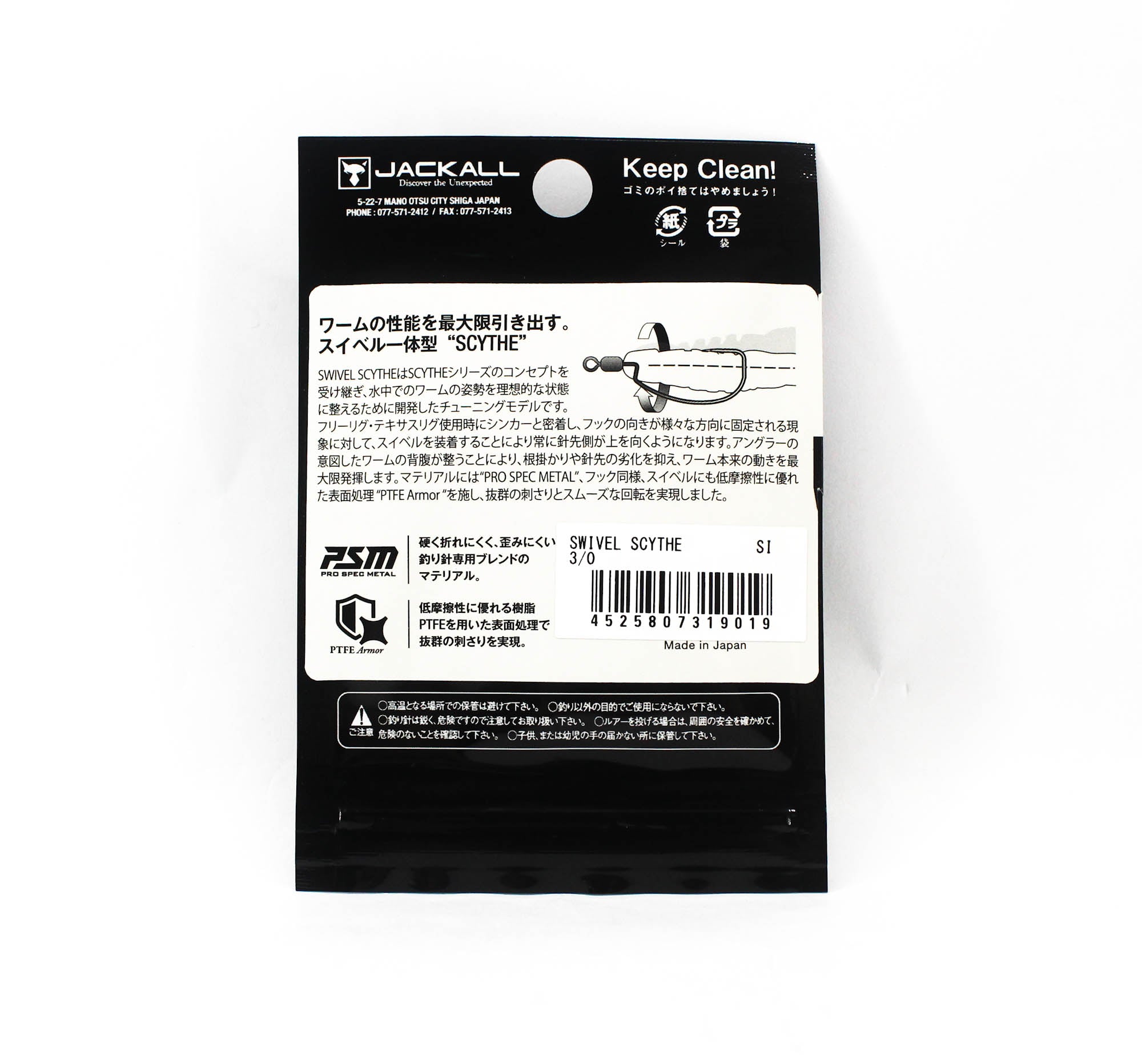 Jackall Hooks Swivel Scythe 4 per Pack Size 3/0 (9019)