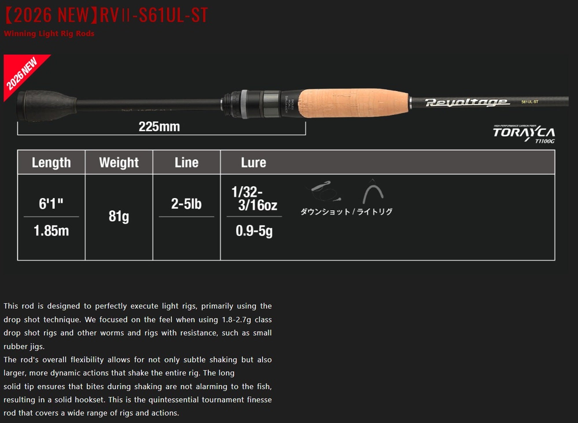 Jackall Rod Spinning Revoltage RV II-S61UL-ST (7167)