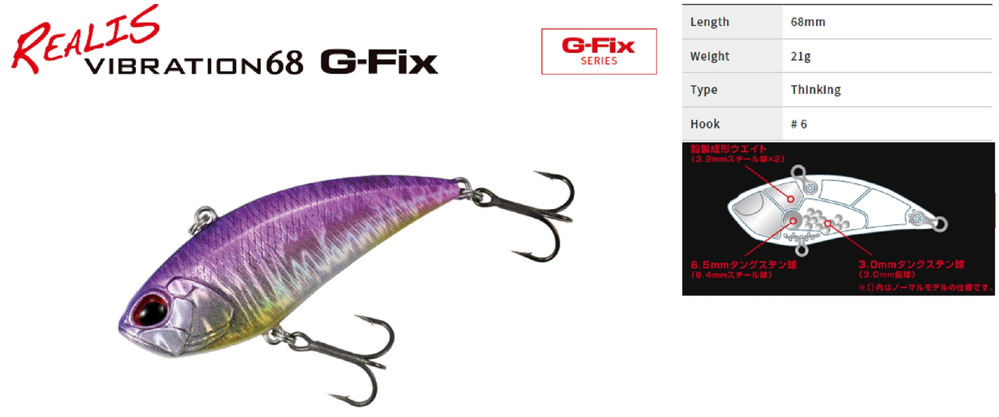 Duo Realis Vibration 68 G Fix Sinking Lure GSB3043 (8272)
