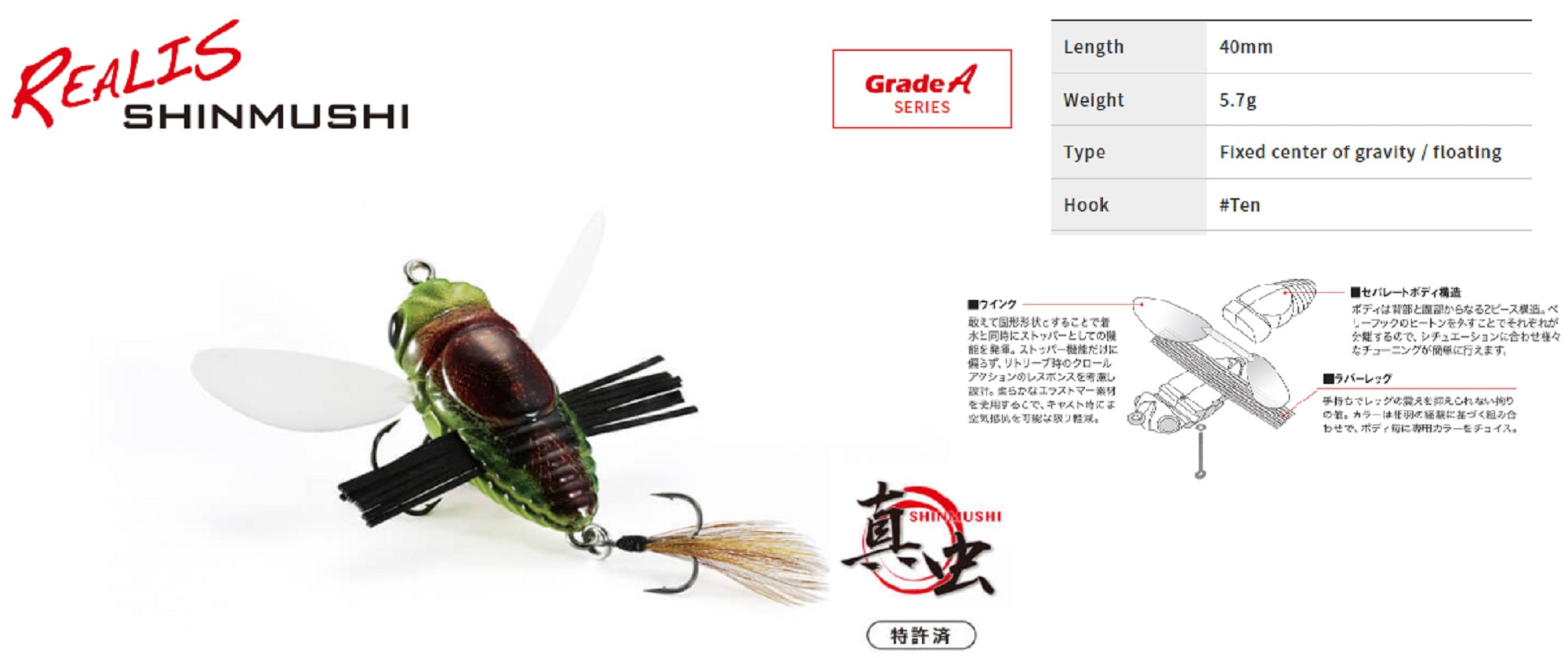 Duo Realis Shinmushi Cicada 40 mm 5.7 grams Floating Lure CCC3205 (4822)