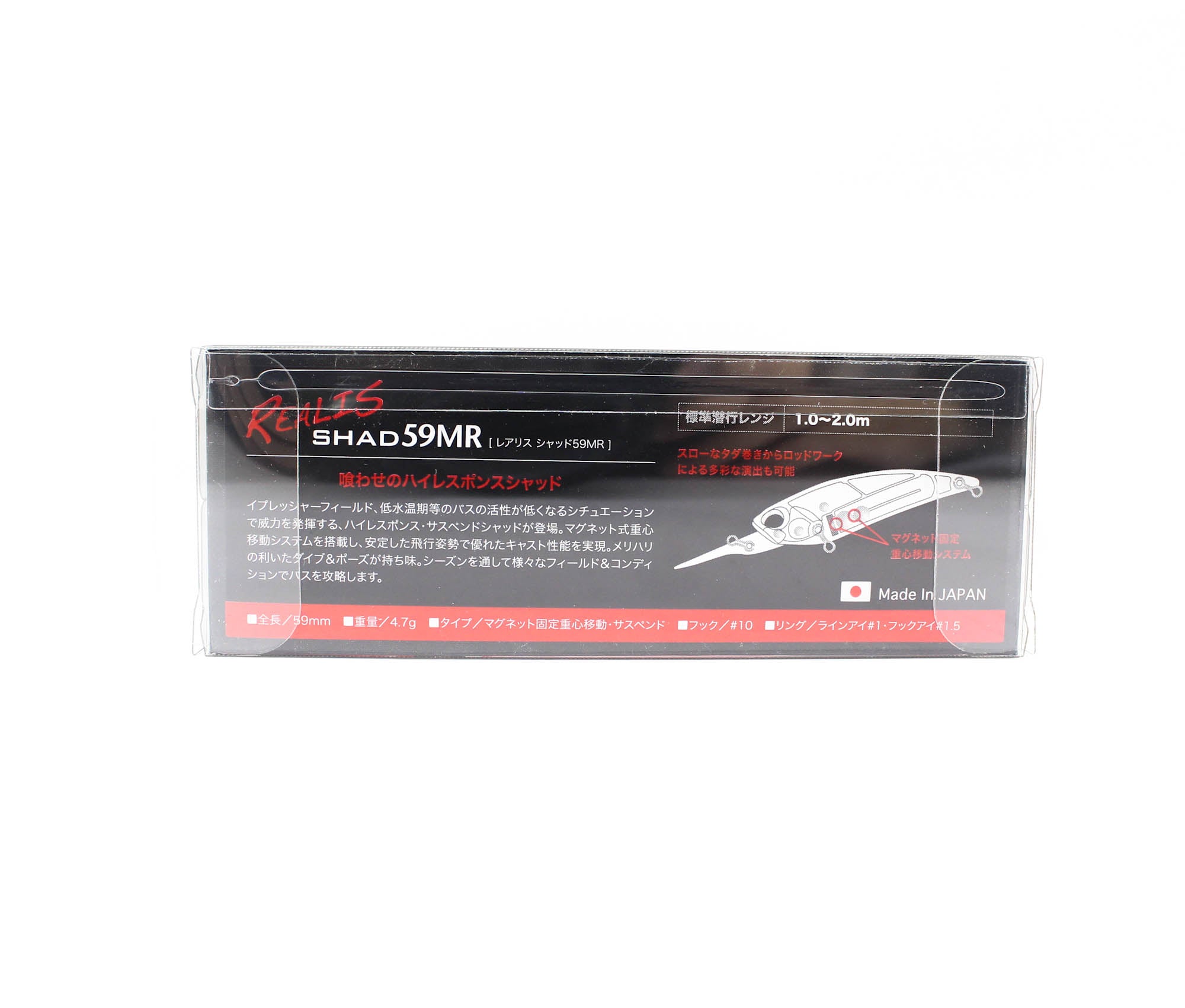 Duo Realis Shad 59 MR Suspend Lure CCC3028 (4470)