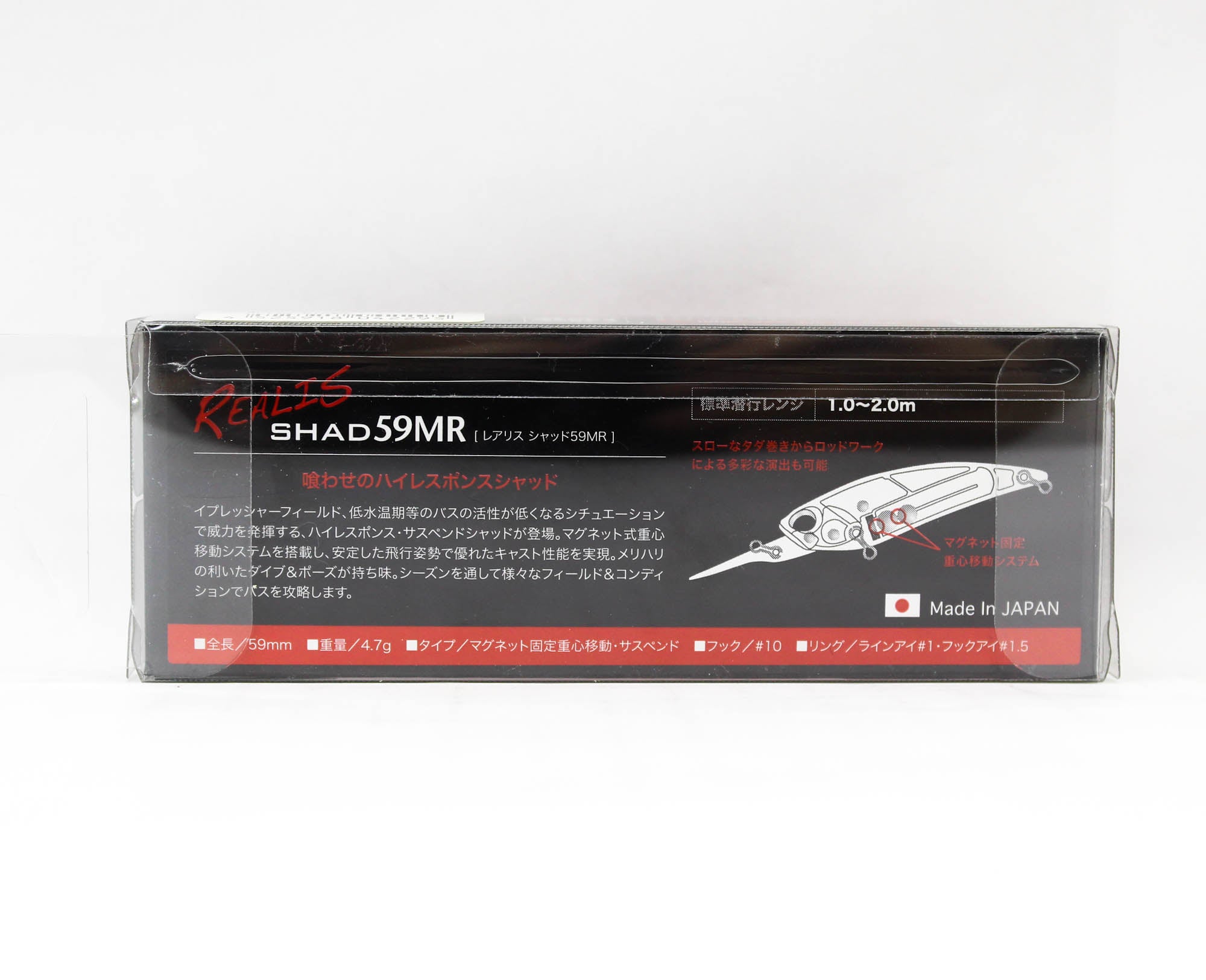 Duo Realis Shad 59 MR Suspend Lure ADA3185 (3120)
