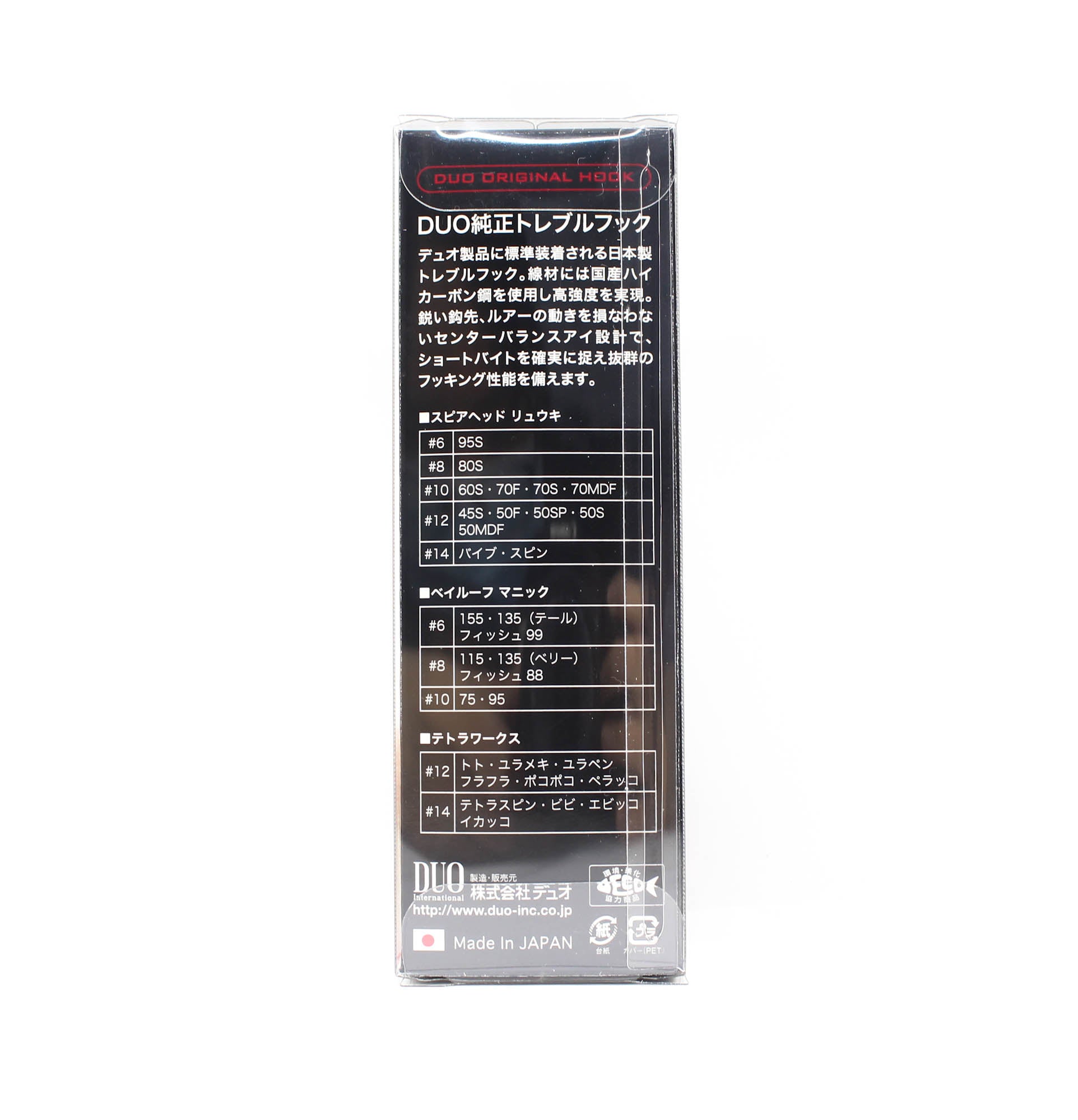 Duo Treble Hooks Ryuki Original Size 10, 20 piece per pack #10 (9954)