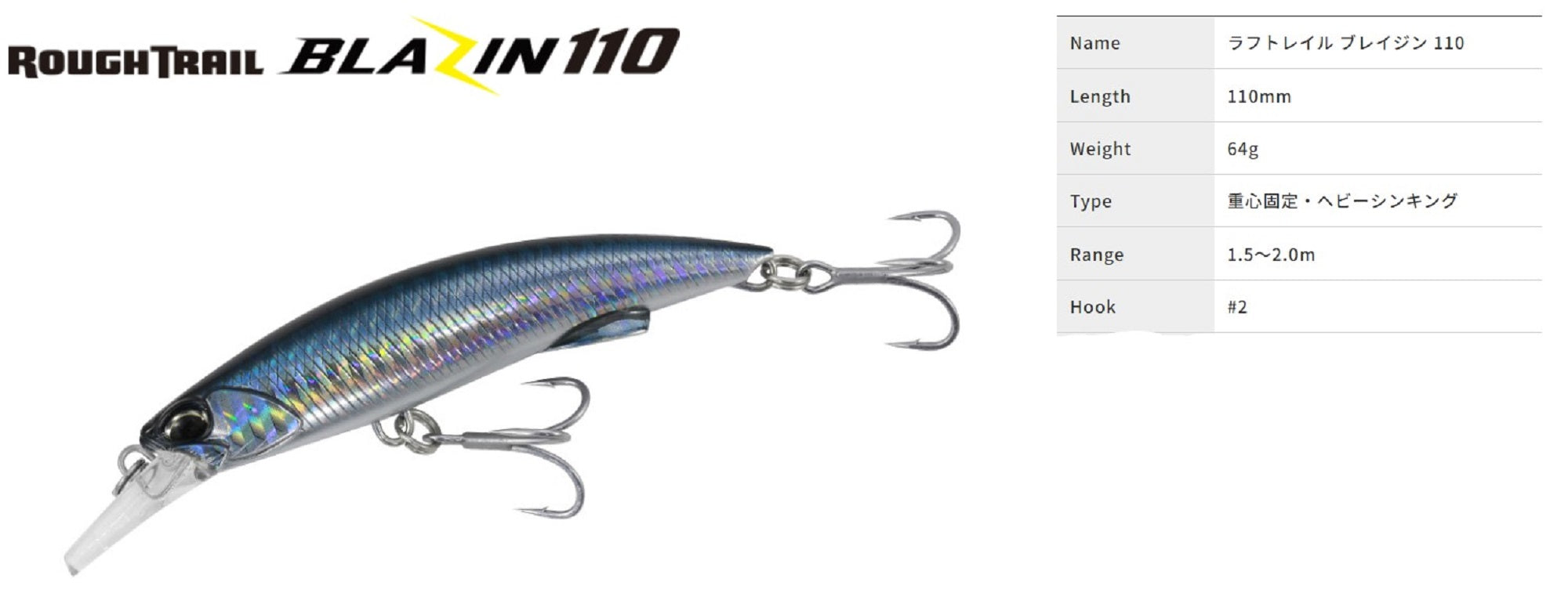 Duo Rough Trail Blazin 110 mm 64 grams Sinking Lure CHA0114 (8601)