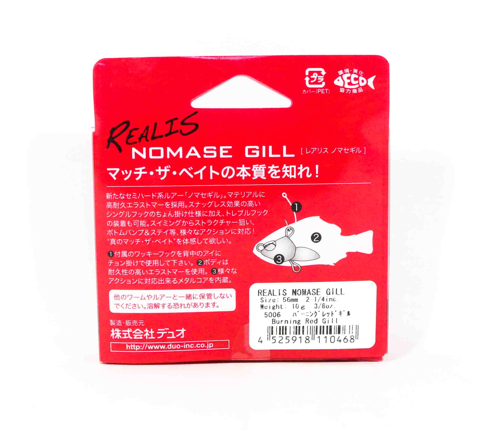 Duo Soft Lure Realis Nomase Gill 56mm 5006 (0468)