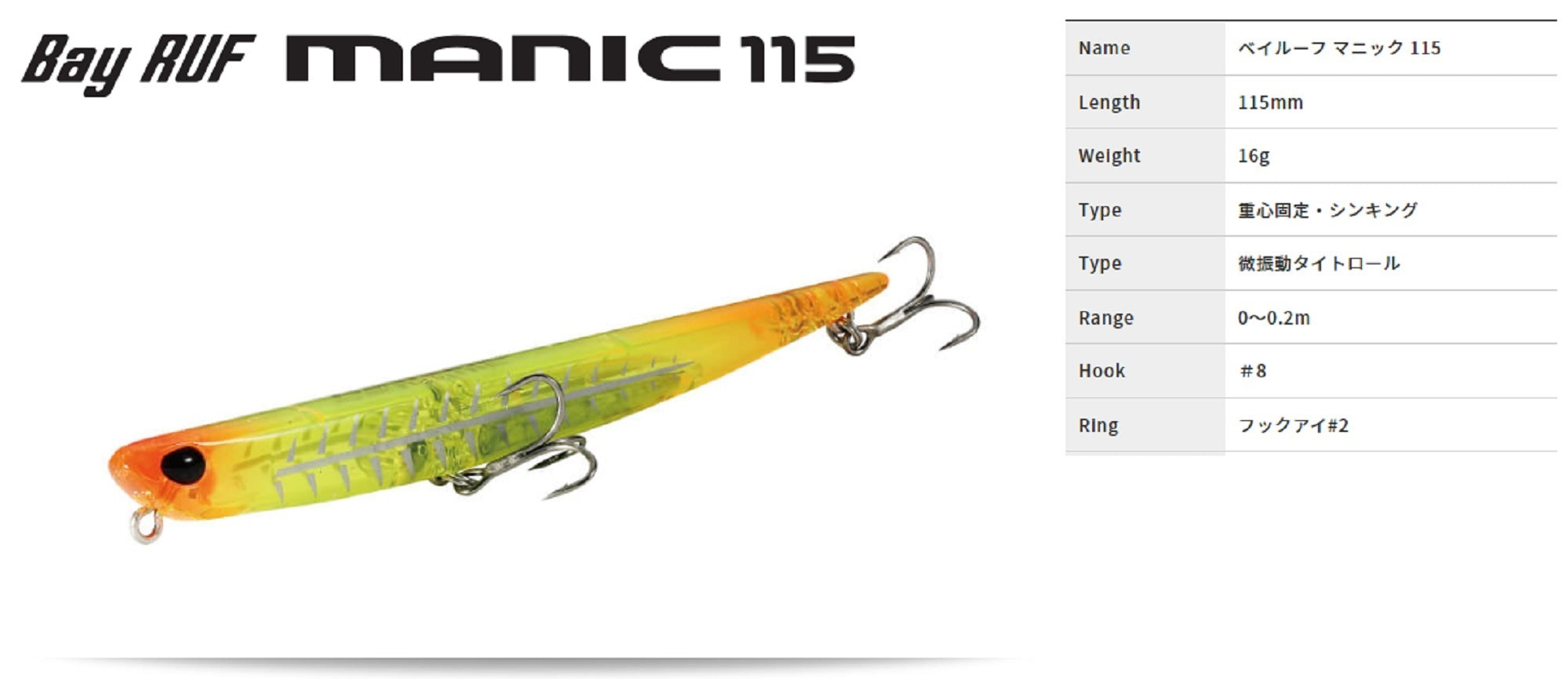 Duo Bay Ruf Manic 115 Pencil Sinking Lure ACC0418 (3803)
