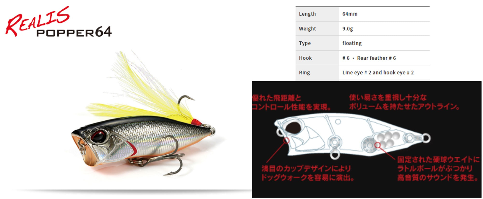Duo Realis Popper 64 Floating Lure DSO3191 (7085)