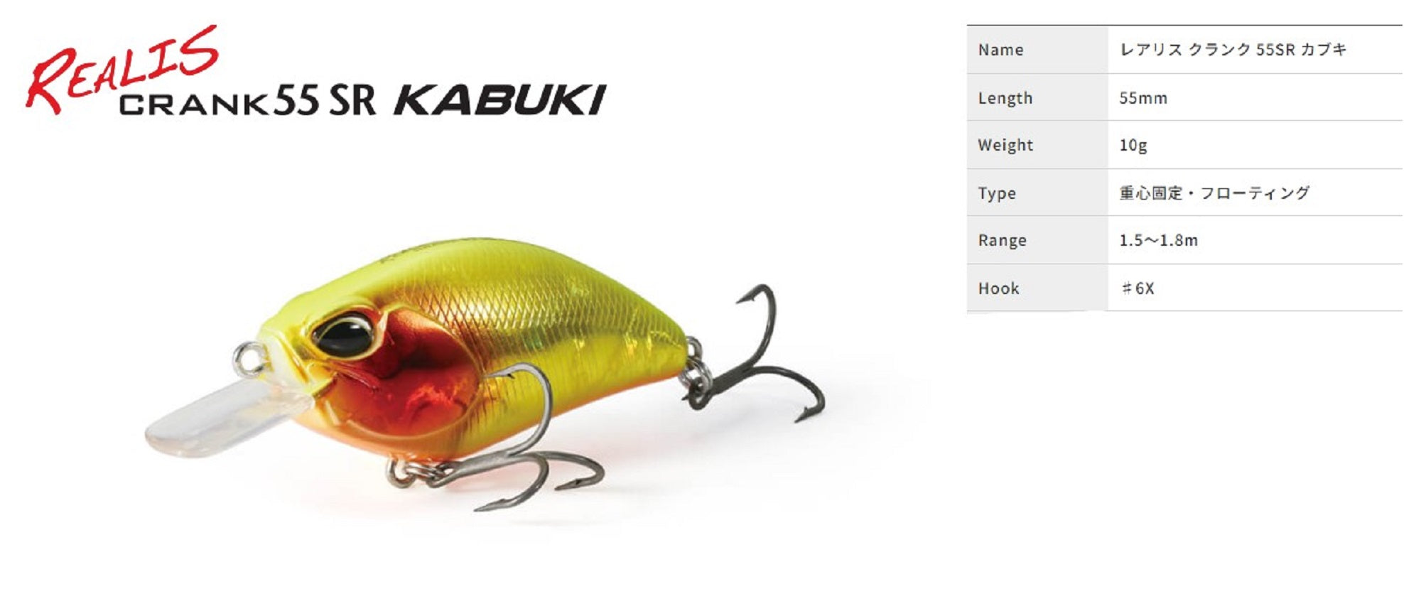 Duo Realis Crank Kabuki 55SR Floating Lure ADA3185 (8983)