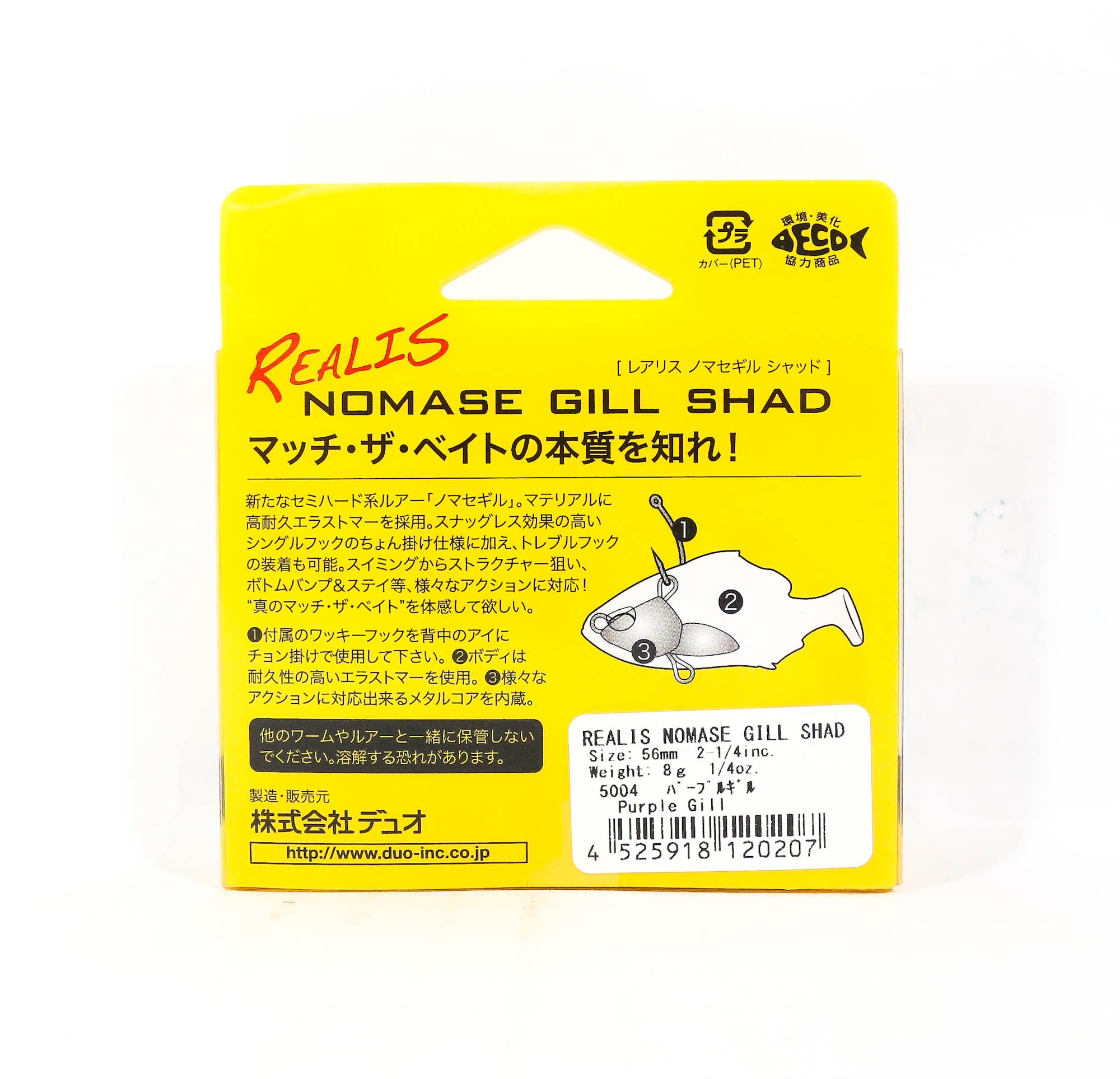Duo Soft Lure Realis Nomase Gill Shad 56mm 5004 (0207)