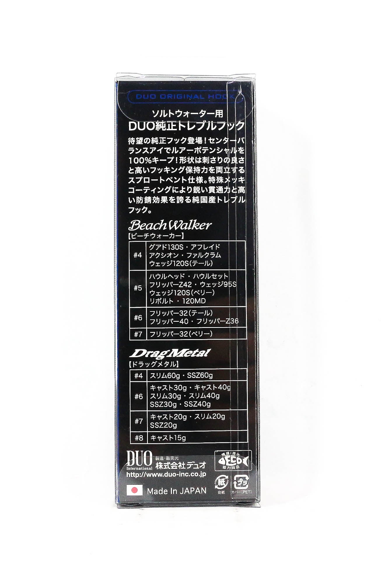 Duo Treble Hook SW Heavy Duty Size 5 , 16/pack (6377)