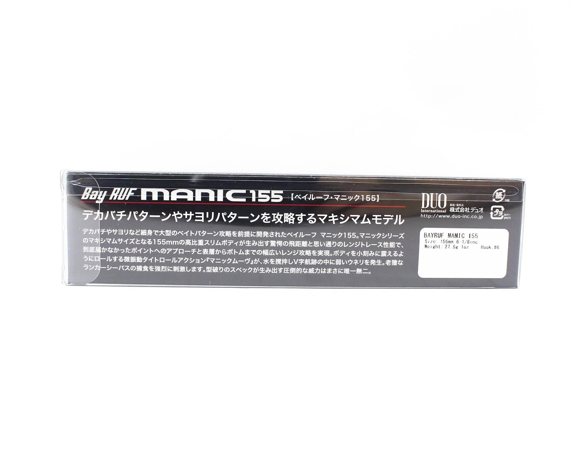 Duo Bay Ruf Manic 155 Pencil Sinking Lure CMA0036 (8074)