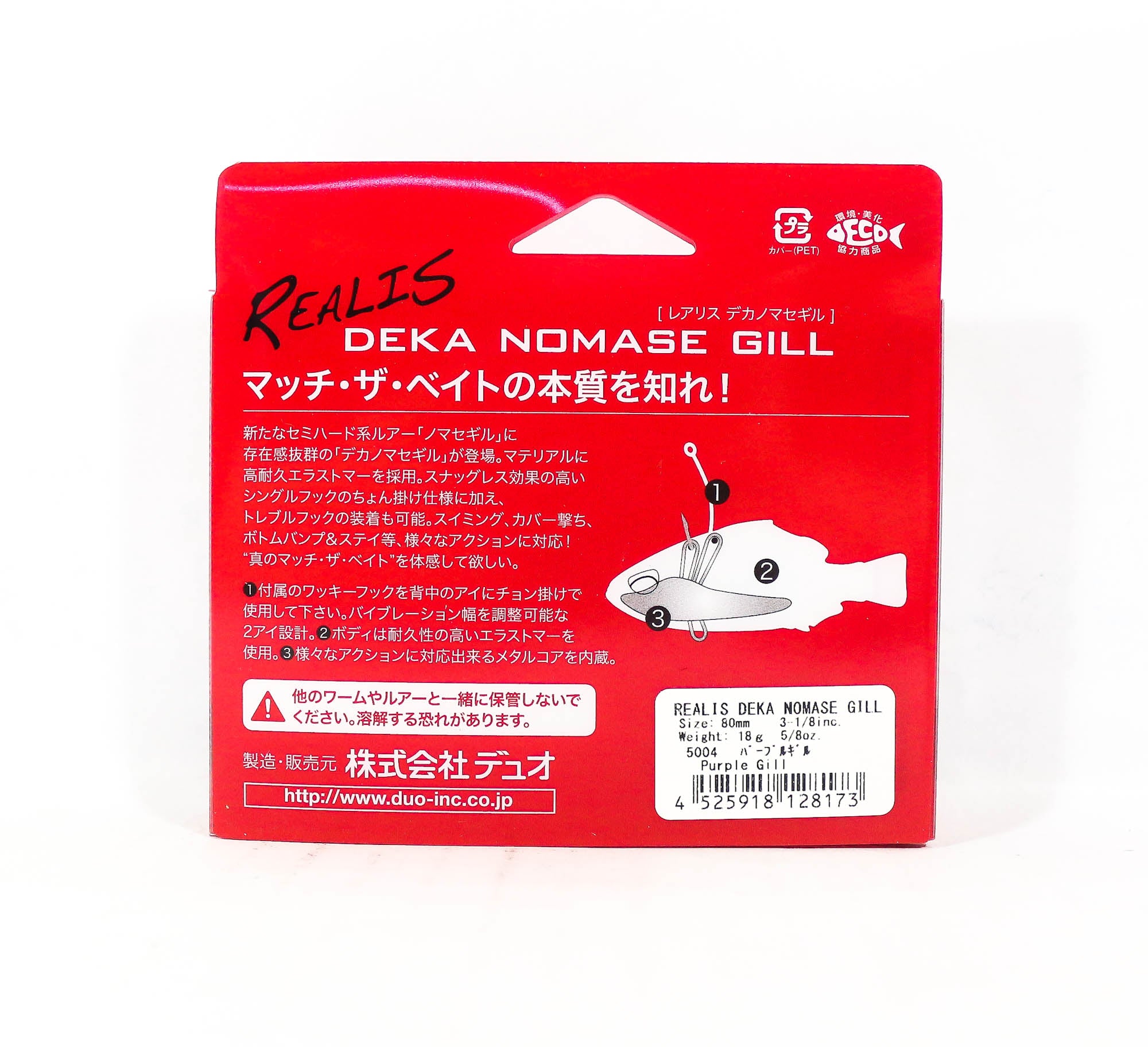 Duo Soft Lure Realis Deka Nomase Gill 80mm 5006 (8197)