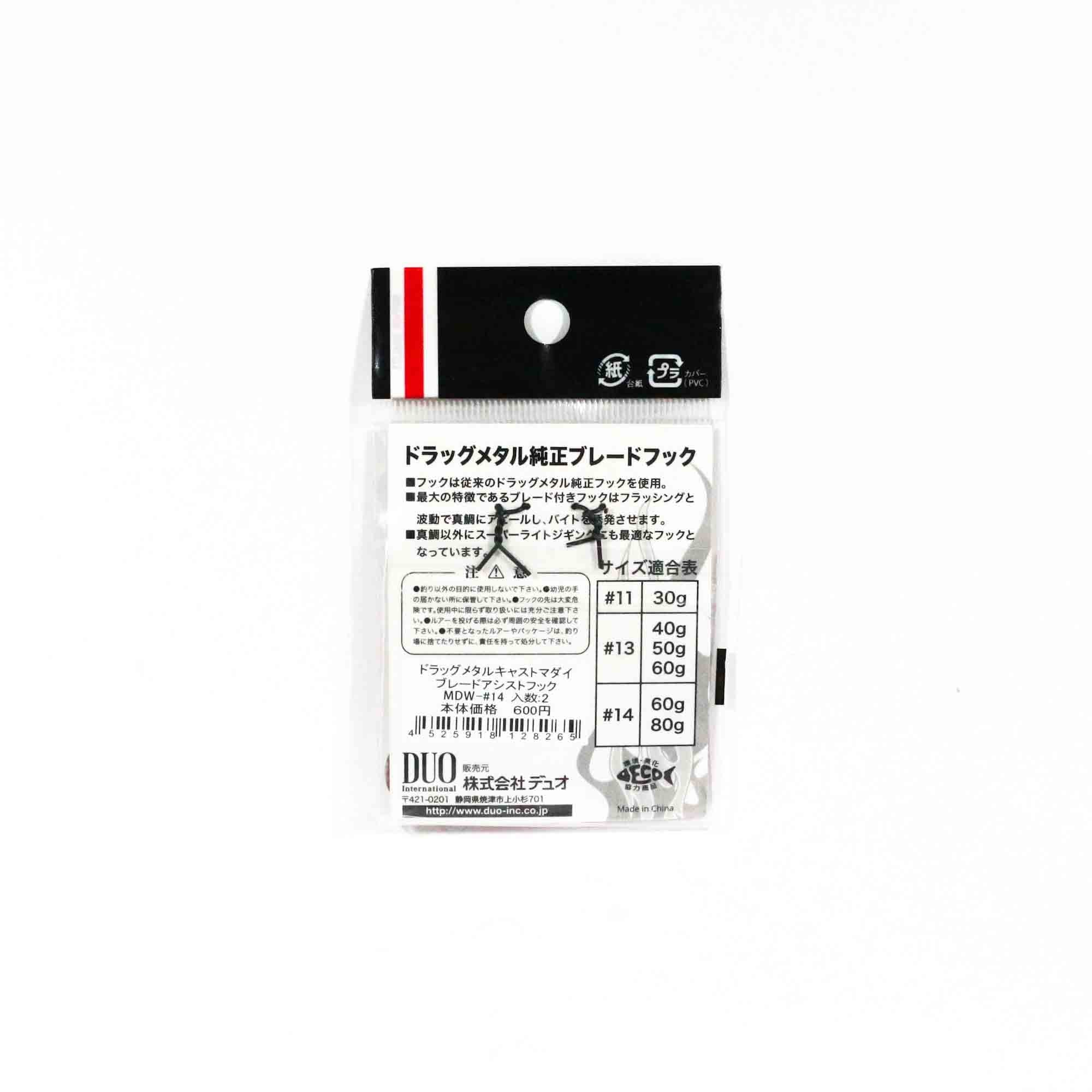 Duo Assist Hooks Drag Metal DC-MDW #11, Willow 2 Per pack (8241)
