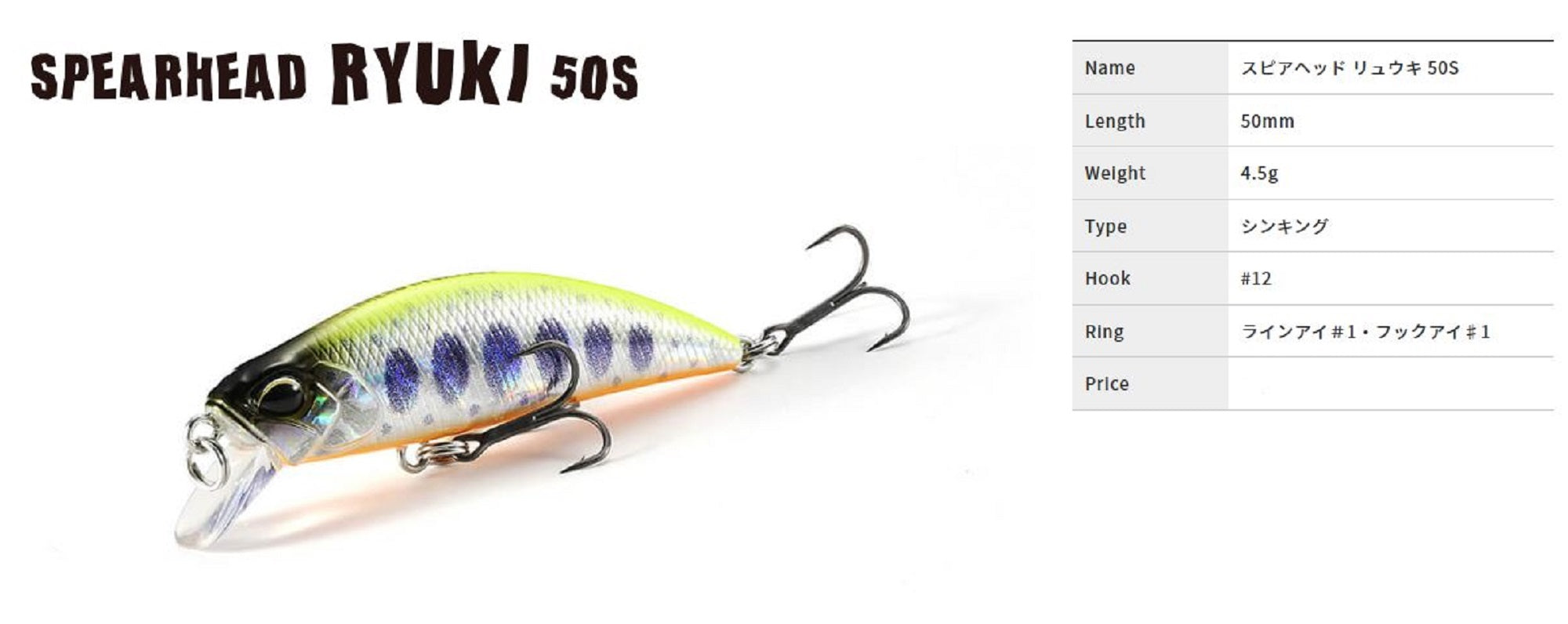 Duo Spearhead Ryuki 50S Sinking Lure ANA4834 (5774)