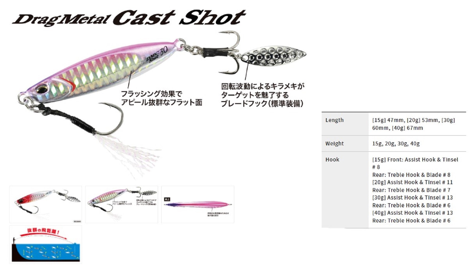 Duo Metal Jig Drag Metal Cast Shot 15 grams PHA0002 (8928)