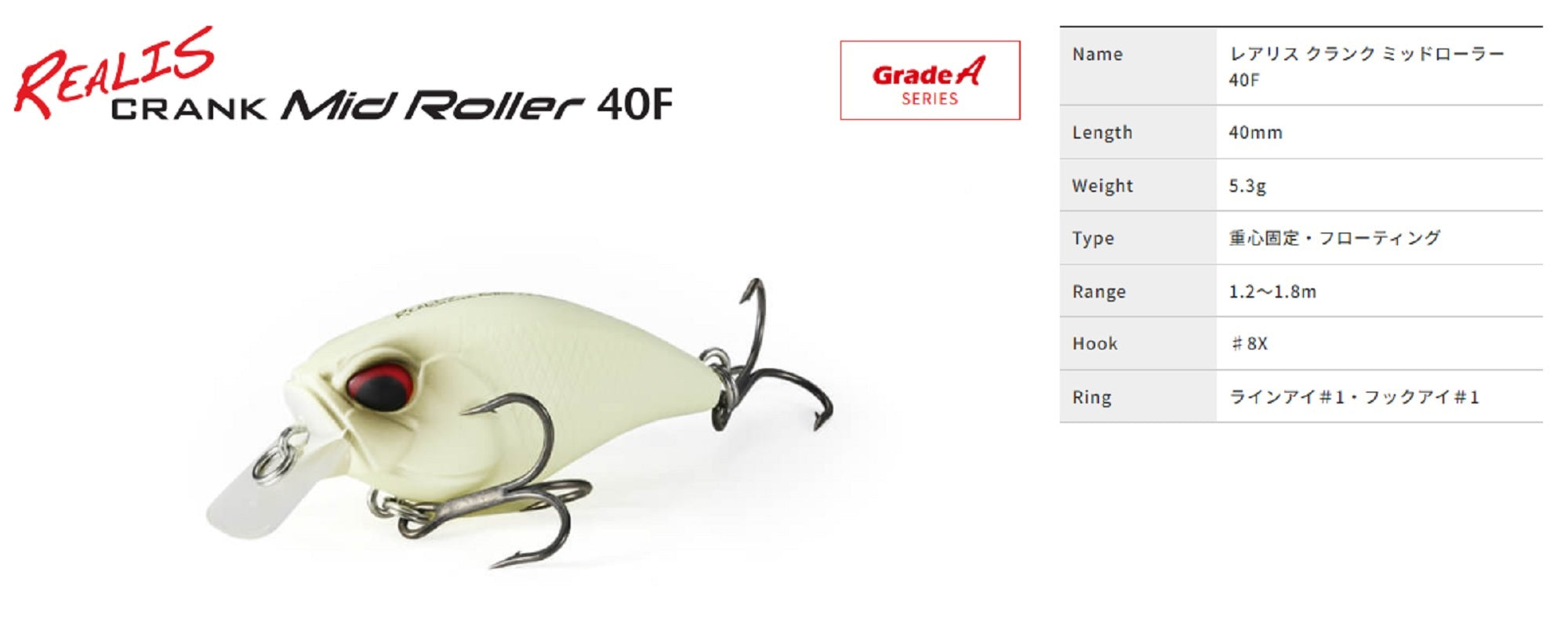 Duo Realis Crank Mid Roller 40 Floating Lure GSN3374 (0143)