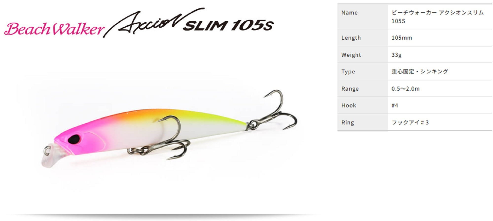 Duo Beach Walker 105 Axcion Slim Sinking Lure SHI0568 (0594)