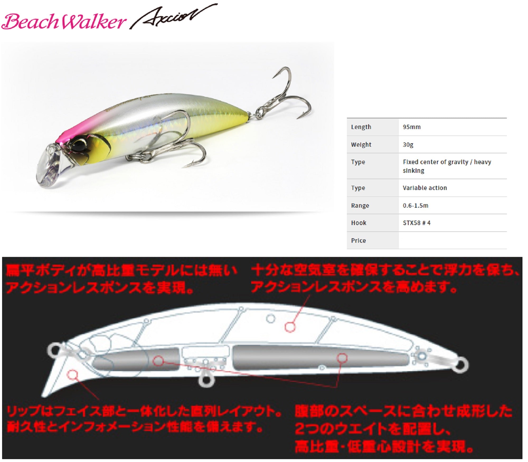 Duo Beach Walker 95S Axcion Sinking Lure GHH0573 (0891)