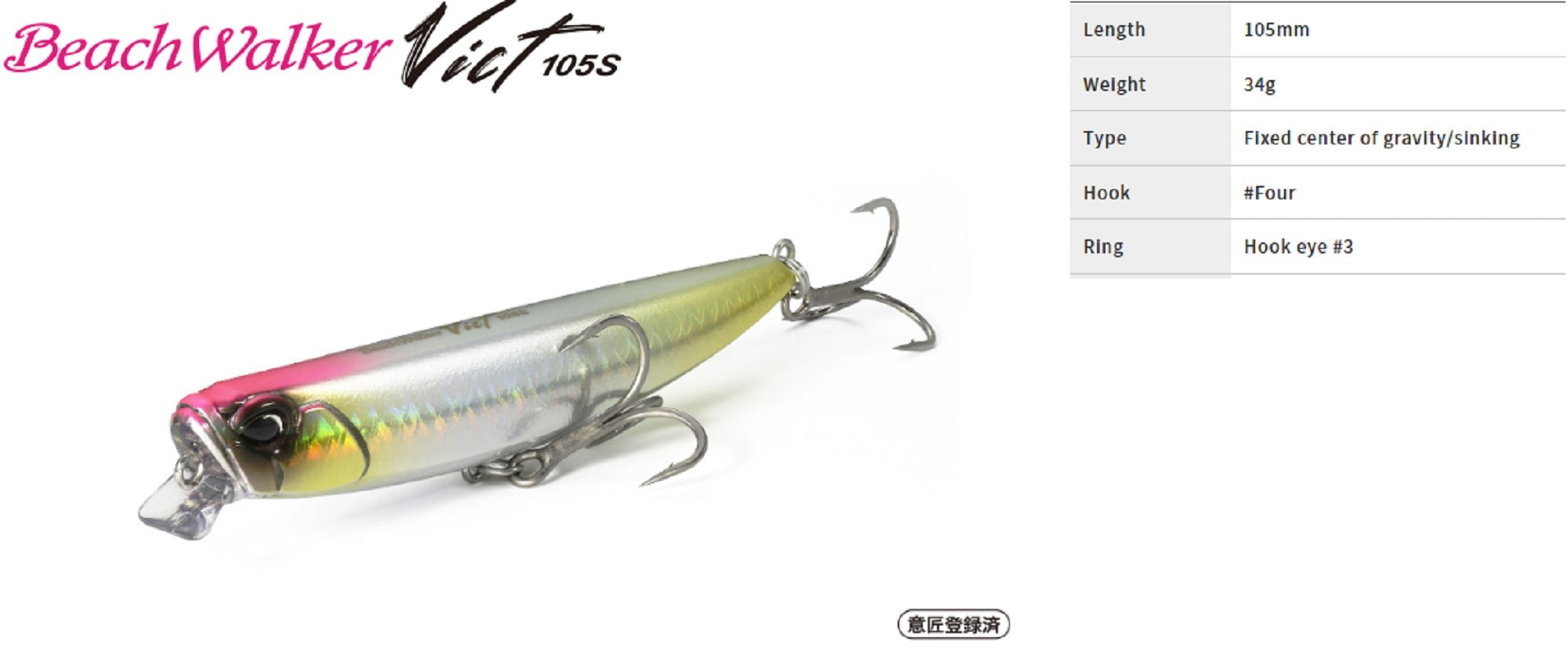 Duo Beach Walker Vict 105S Sinking Lure CDA0289 (2406)