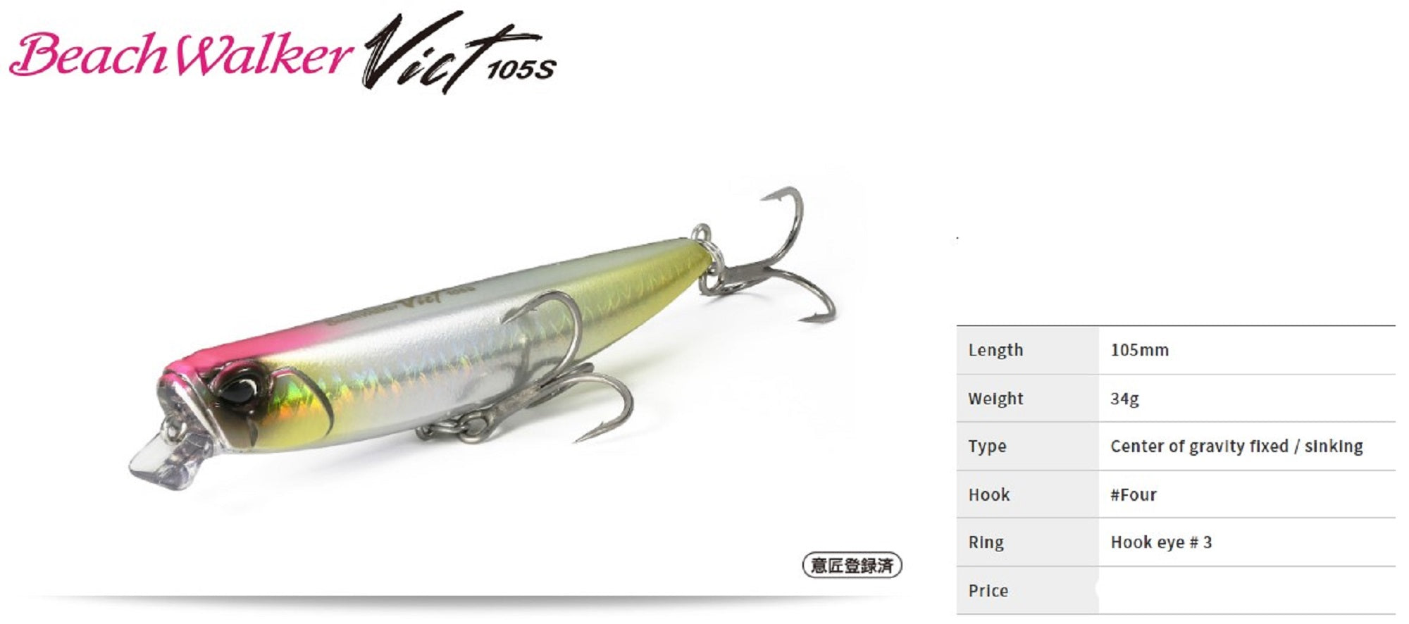 Duo Beach Walker Vict 105S Sinking Lure CPA0546 (2444)
