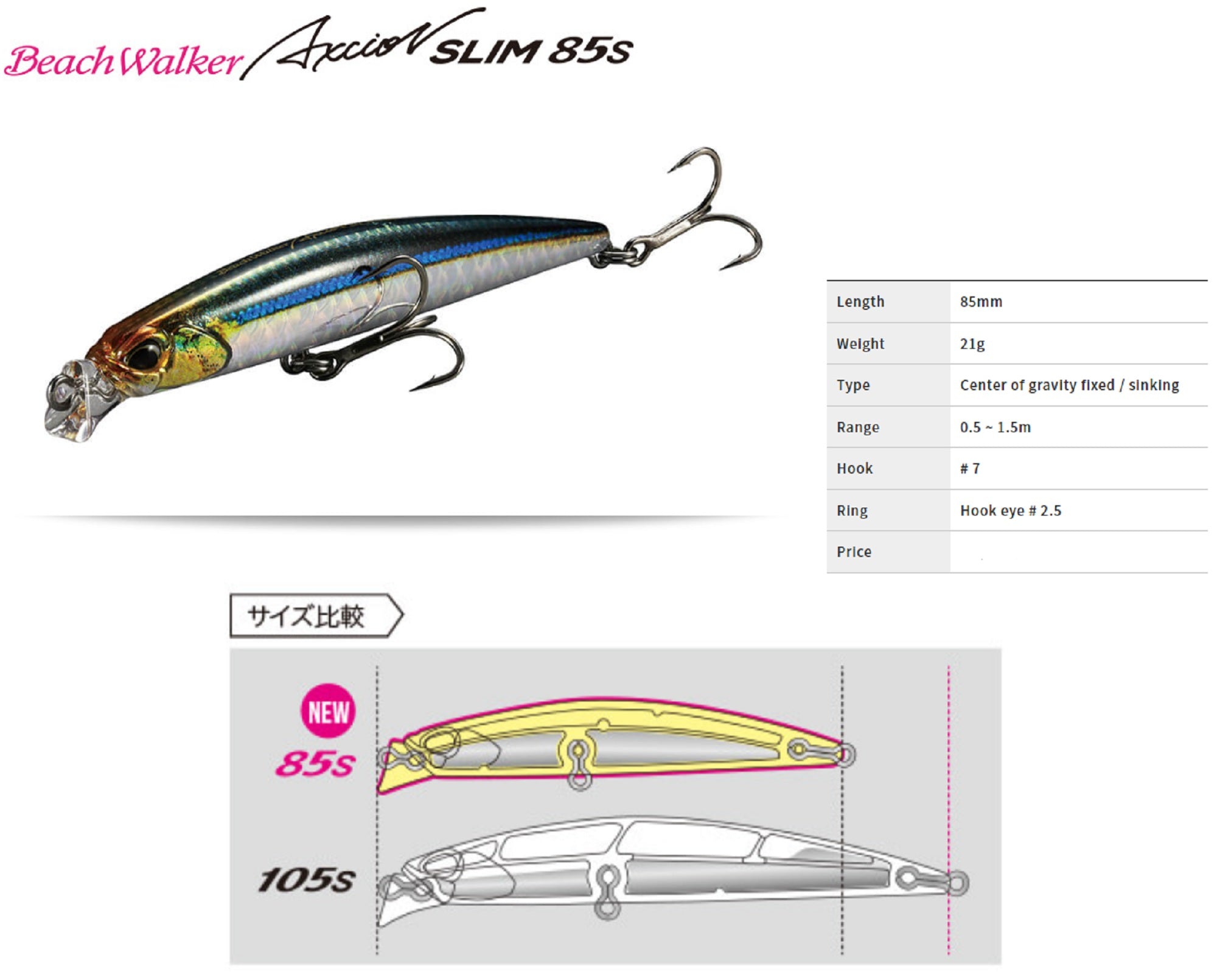Duo Beach Walker 85 Axcion Slim Sinking Lure CYA0582 (5858)