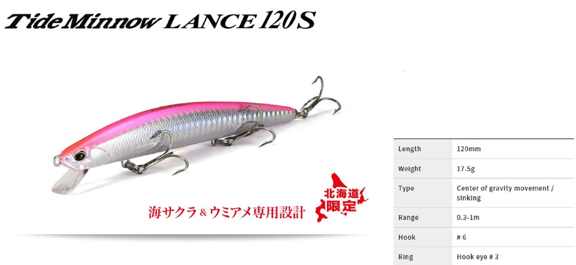 Duo Tide Minnow Lance 120S Sinking Lure ADA4159 (6190)