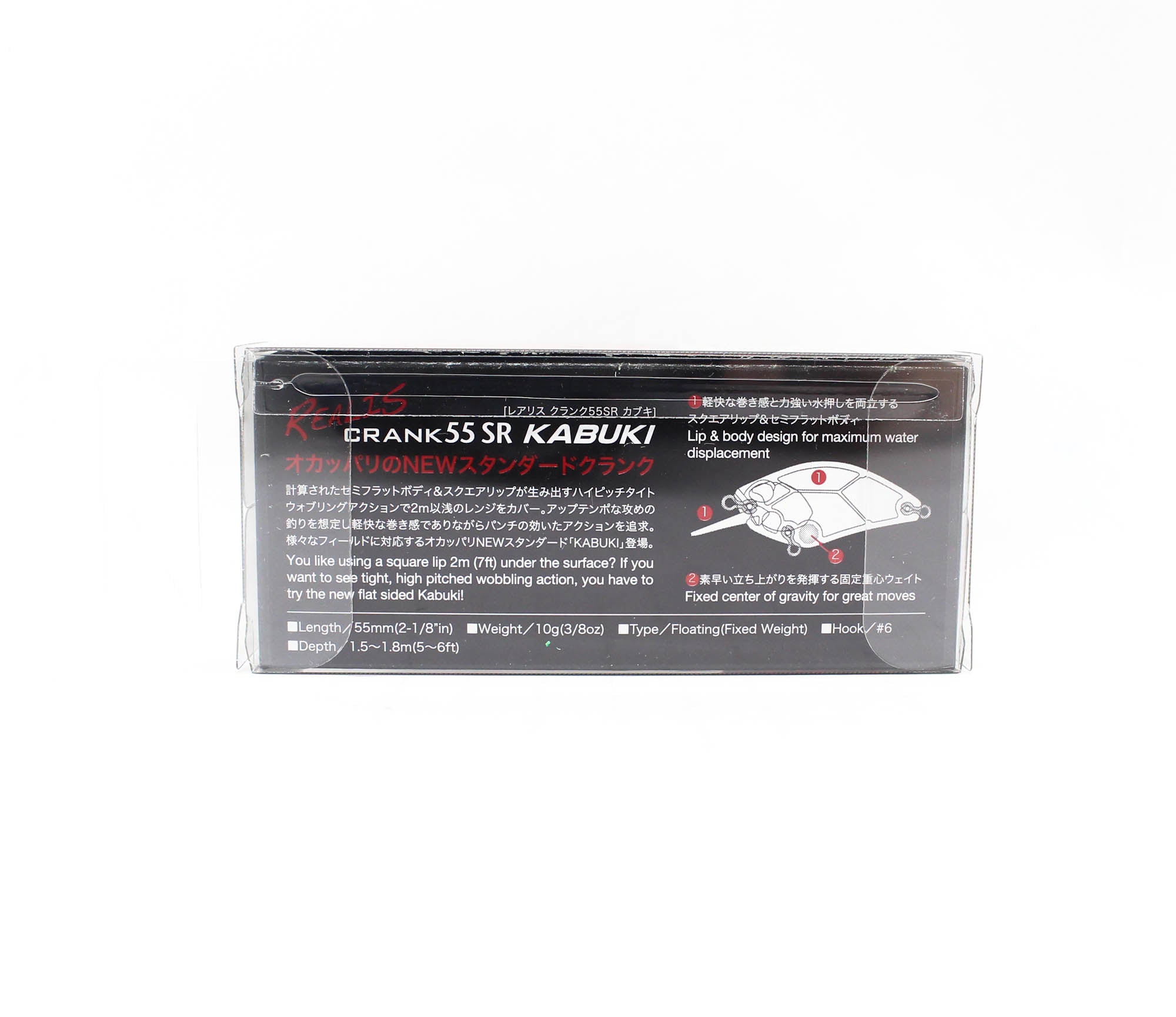 Duo Realis Crank Kabuki 55SR Floating Lure CHY3508 (0593)