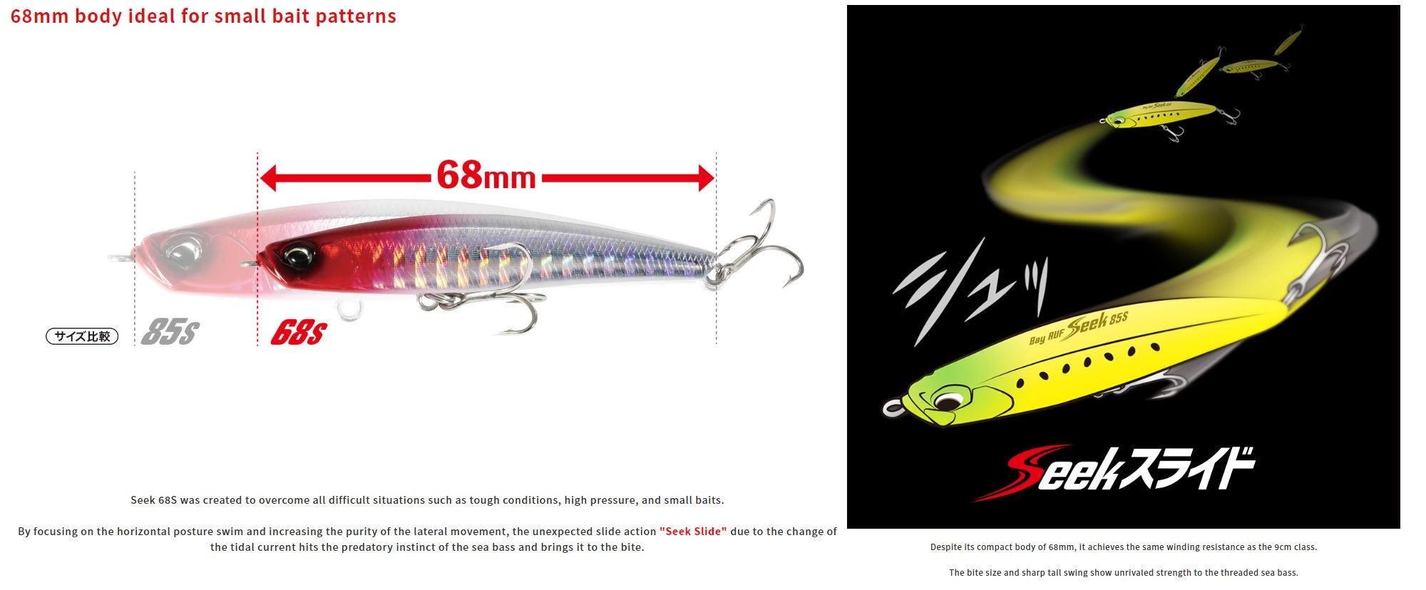 Duo Bay Ruf Seek 68S Sinking Lure ACC0022 (2429)
