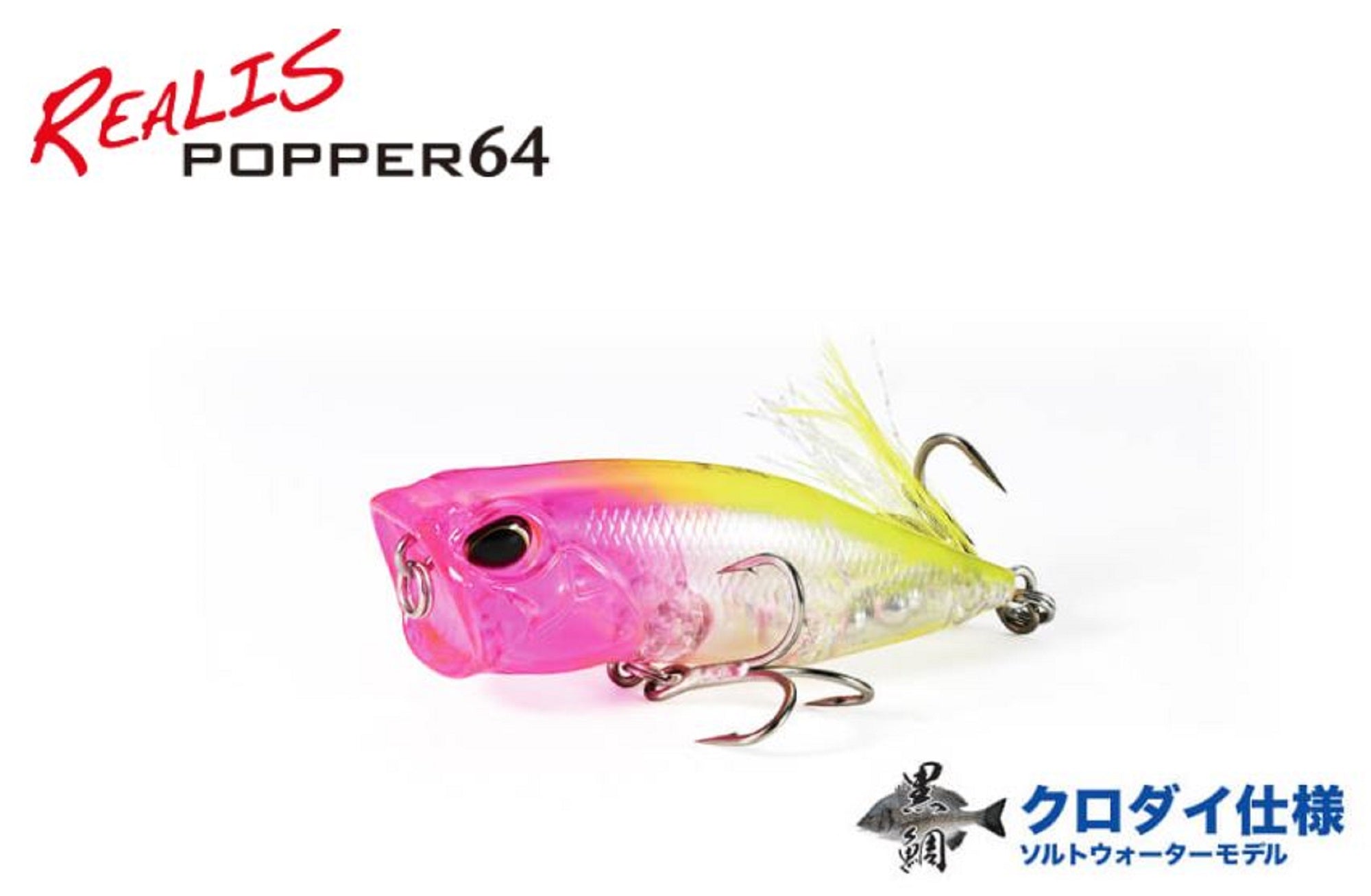 Duo Realis Popper 64 SW Floating Lure CPA0581 (2610)