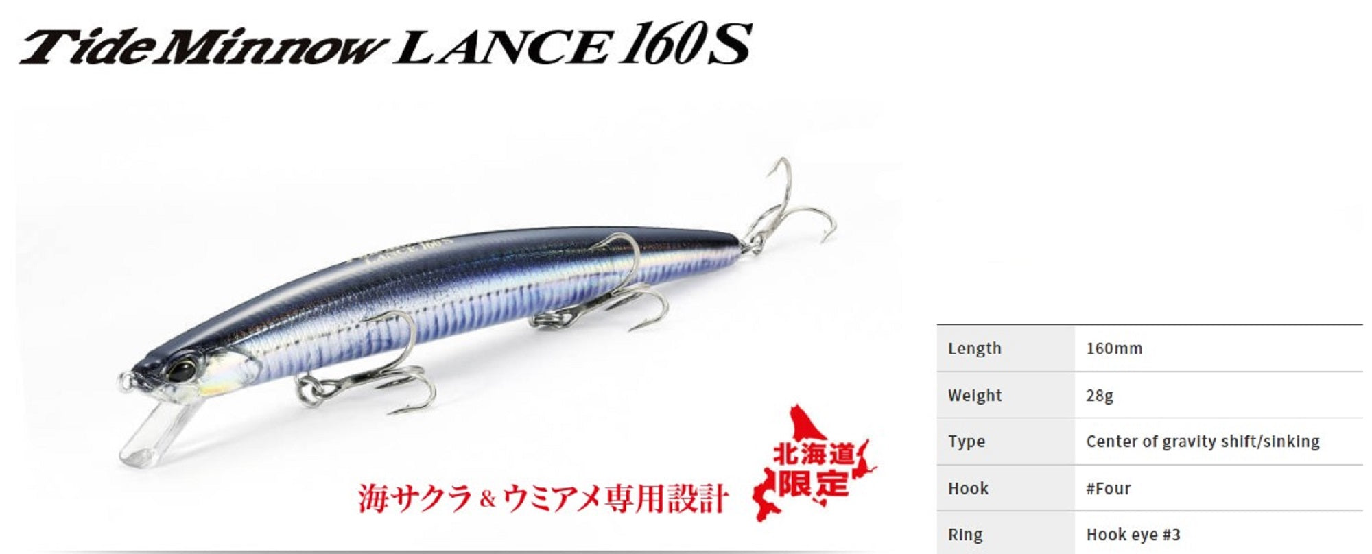Duo Tide Minnow Lance 160S Sinking Lure ACC0170 (6007)