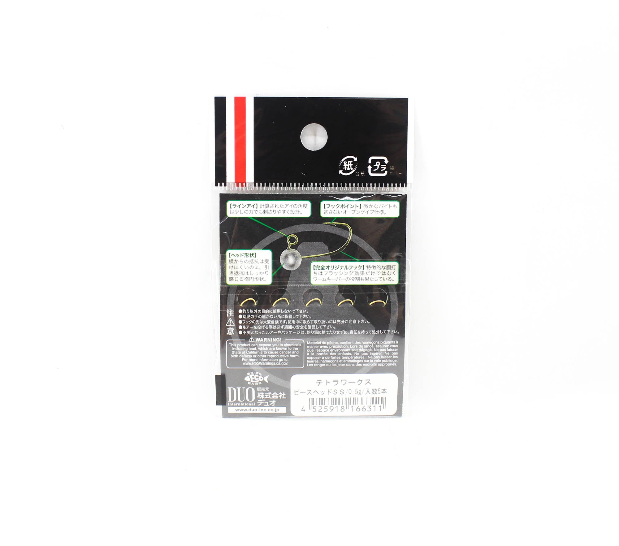 Duo Tetra Works Pea Head 0.5 grams Size SS, 5/pack 0.5g (6311)