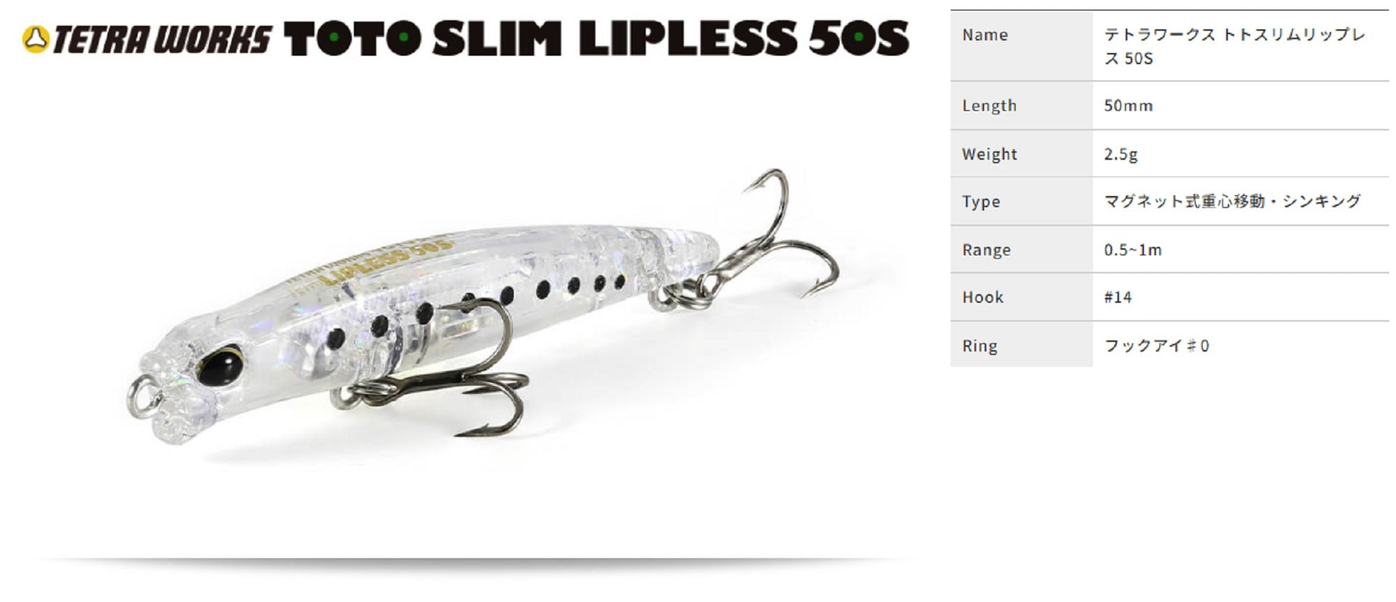 Duo Tetra Works Toto Slim 50S Sinking Lure CPA0608 (6793)