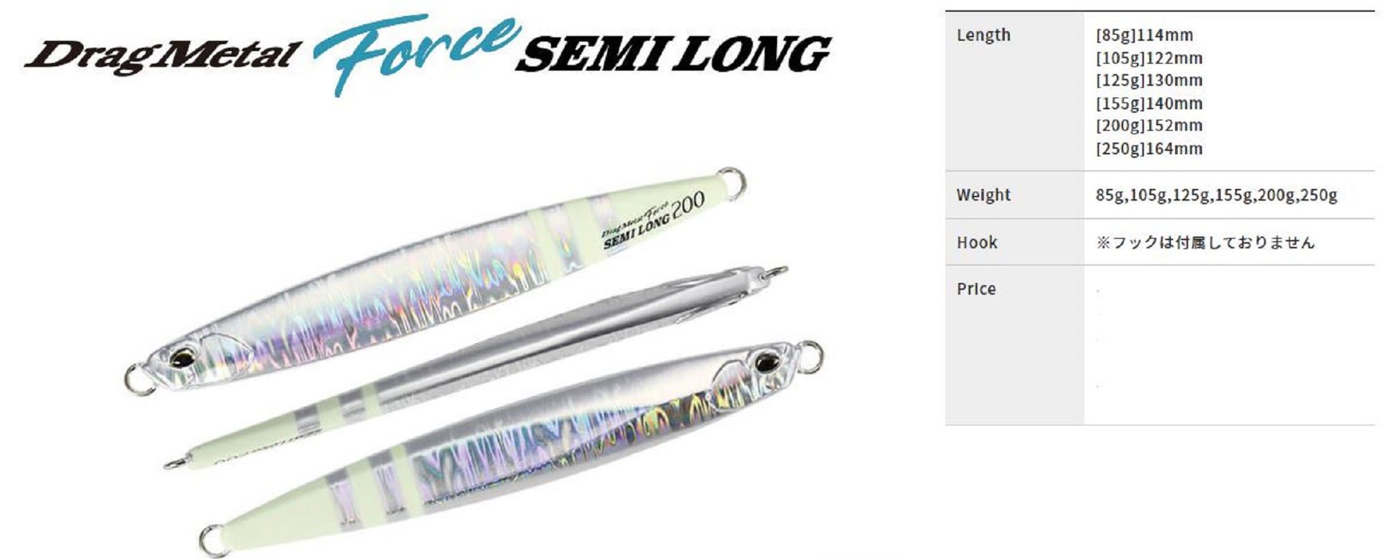 Duo Metal Jig Drag Metal Force Semi Long 185 grams PBA0516 (8278)