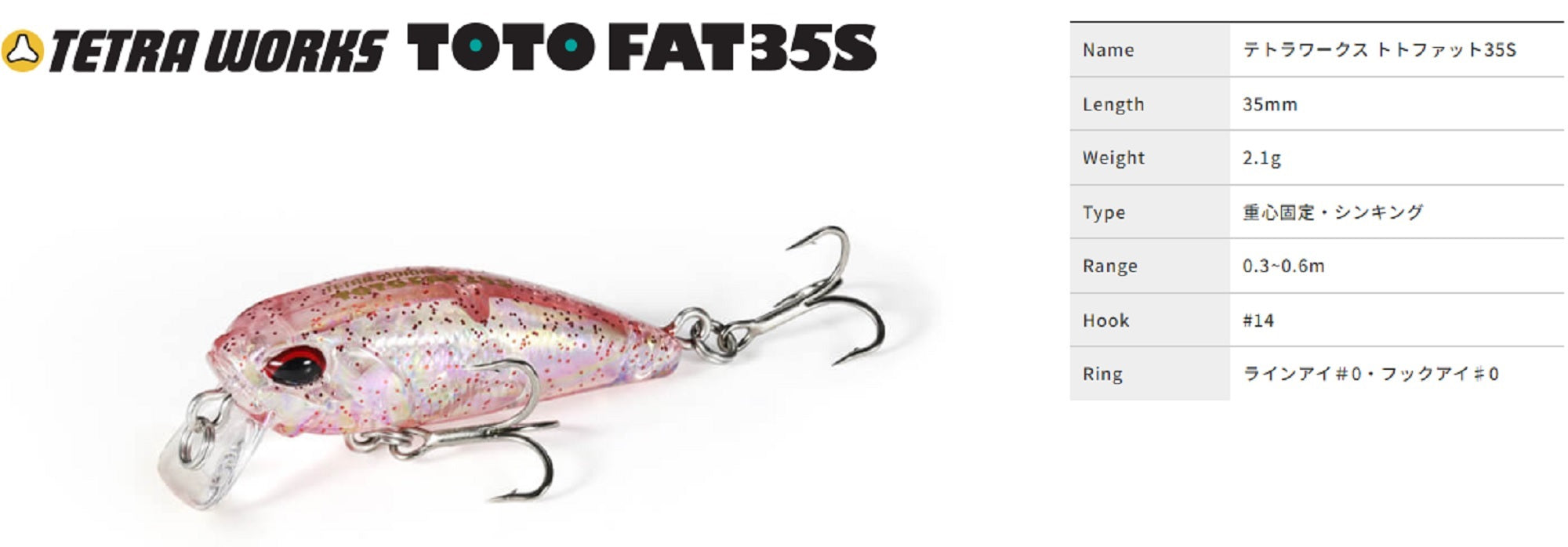 Duo Tetra Works Toto Fat 35 mm Sinking Lure CNH0655 (9749)