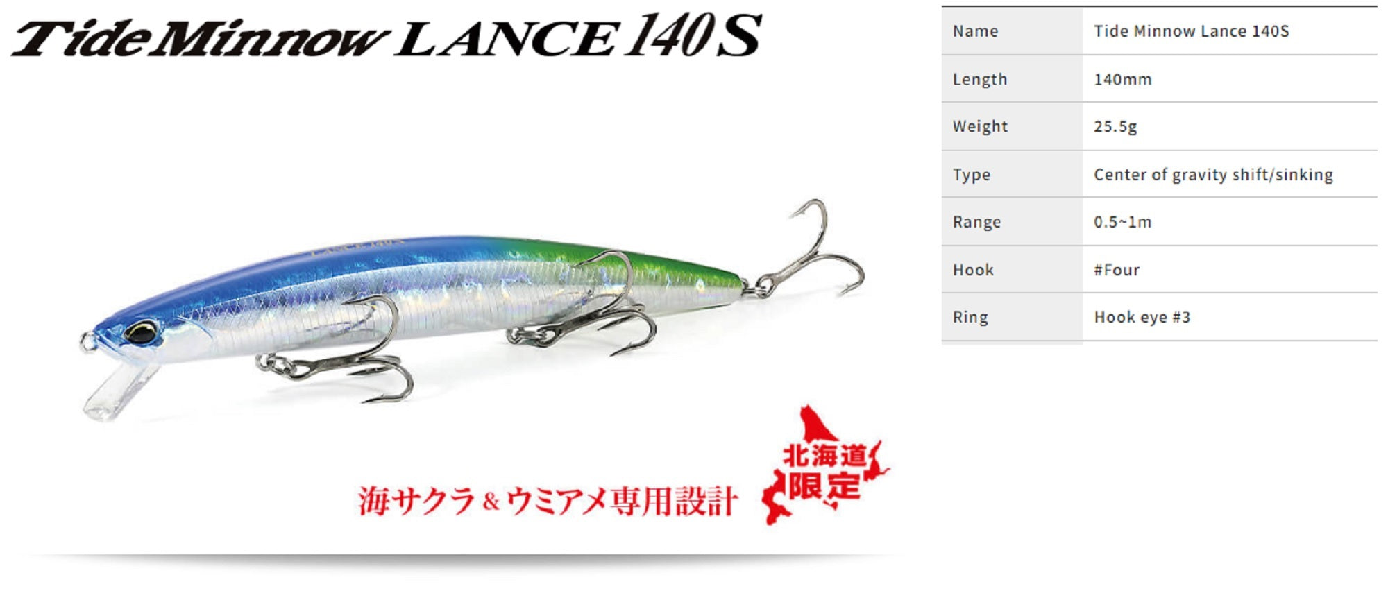 Duo Tide Minnow Lance 140S Sinking Lure ADA0663 (0042)