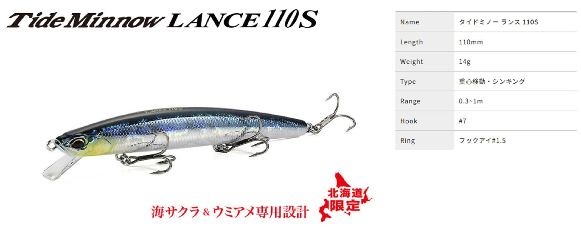 Duo Tide Minnow Lance 110S Sinking Lure ADA0666 (0202)
