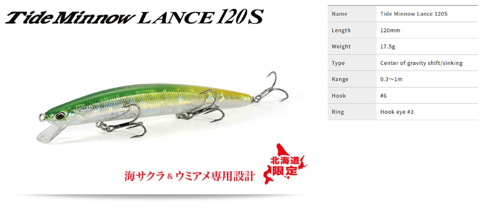 Duo Tide Minnow Lance 120S Sinking Lure ADA0666 (0240)
