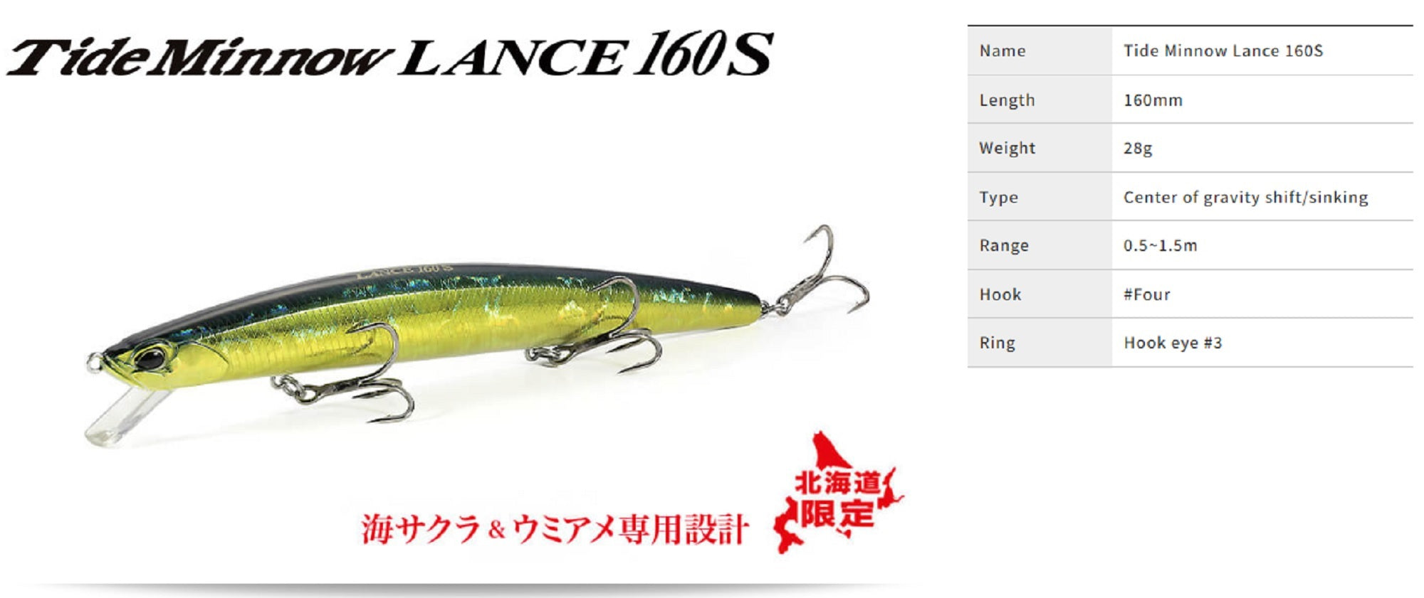 Duo Tide Minnow Lance 160S Sinking Lure ADA0664 (0264)