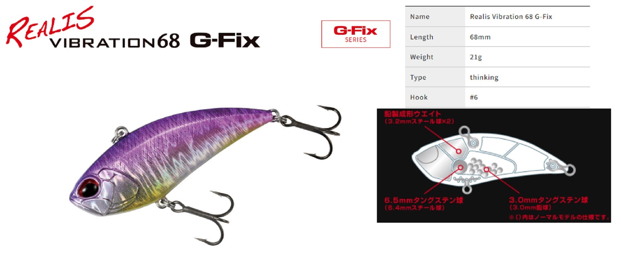 Duo Realis Vibration 68 G Fix Sinking Lure CPA3295 (4453)