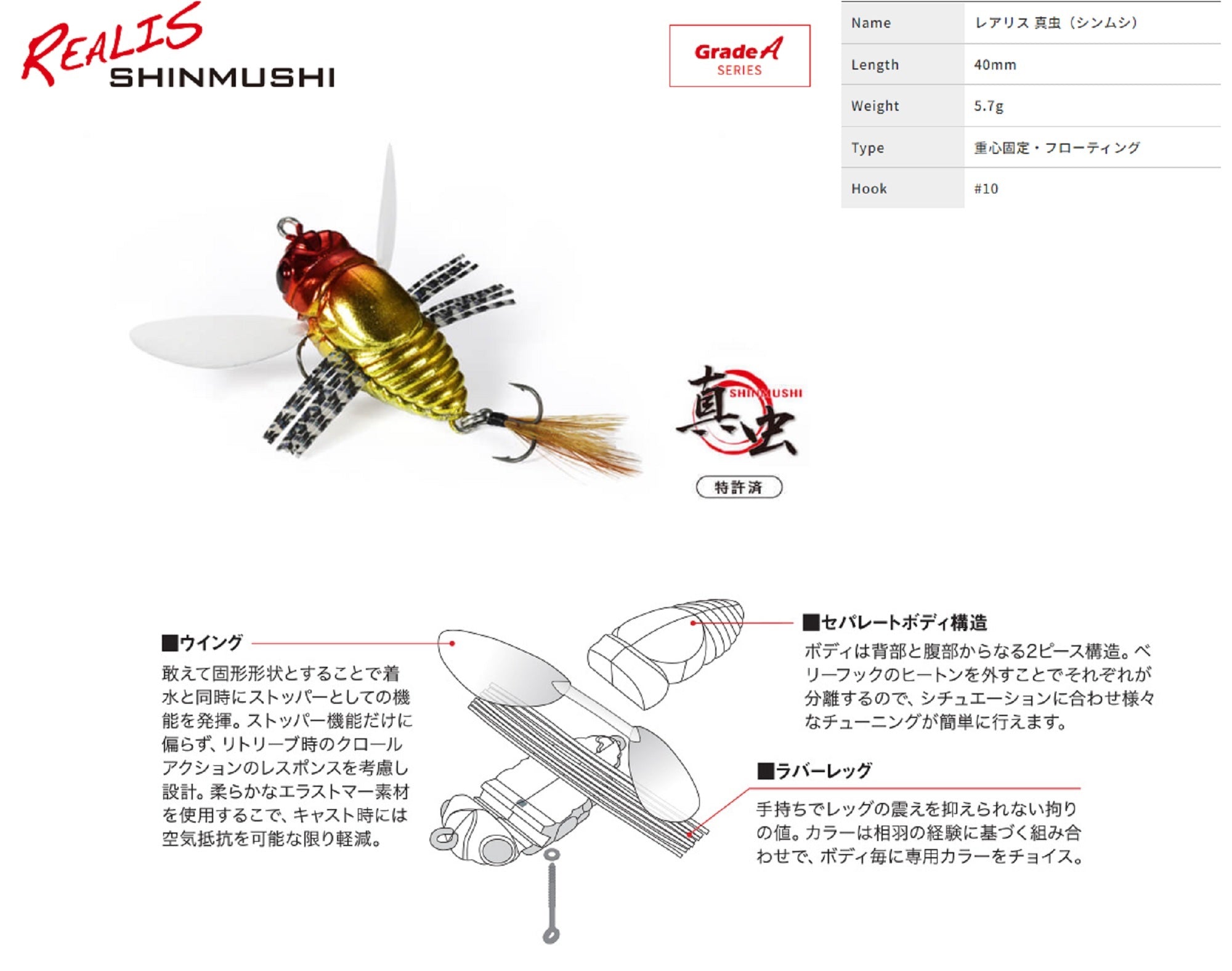 Duo Realis Shinmushi Cicada 40 mm 5.7 grams Floating Lure CCC3406 (5023)