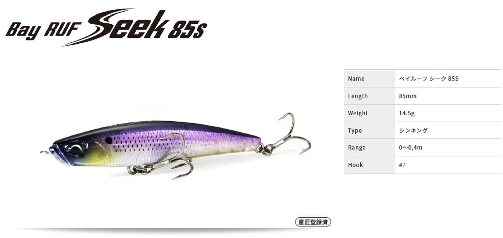 Duo Bay Ruf Seek 85S Sinking Lure CCCZ358 (5474)